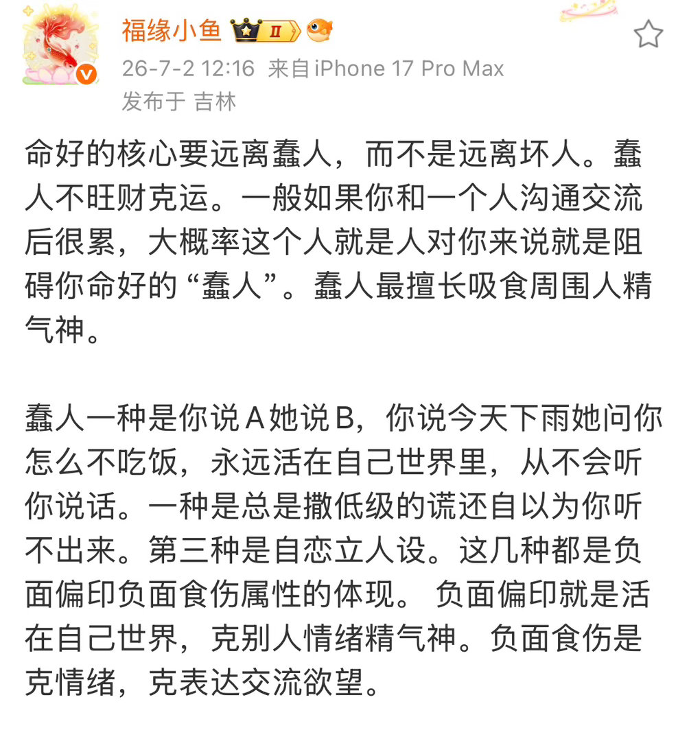 蠢人比坏人杀伤性更强的点在于：坏人对于坑了谁是心里门清的，只不过坏人是主动选择了