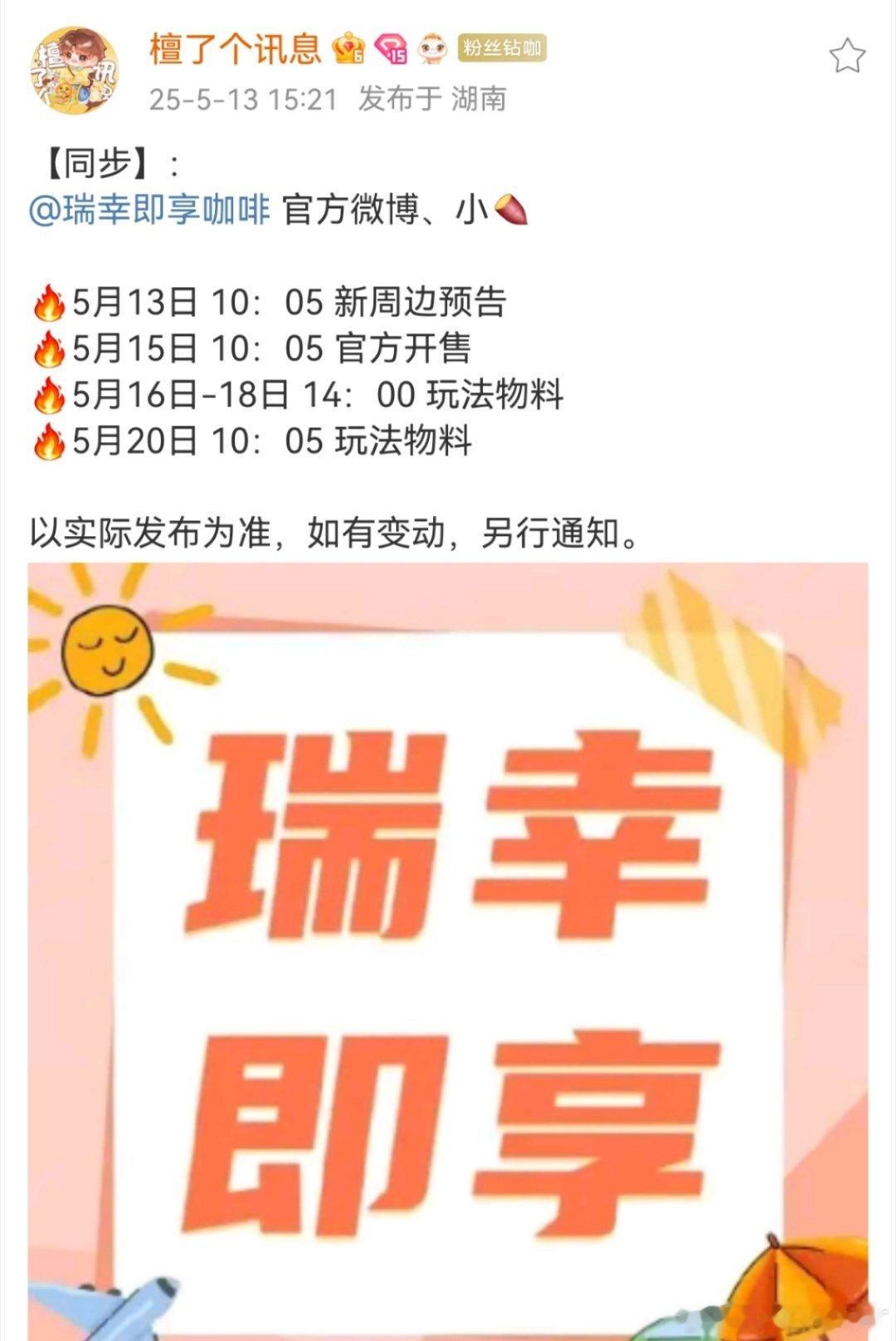 看起来520要热闹咯！！檀健次的品牌霸霸们！！[喵喵][喵喵][喵喵] ​​​