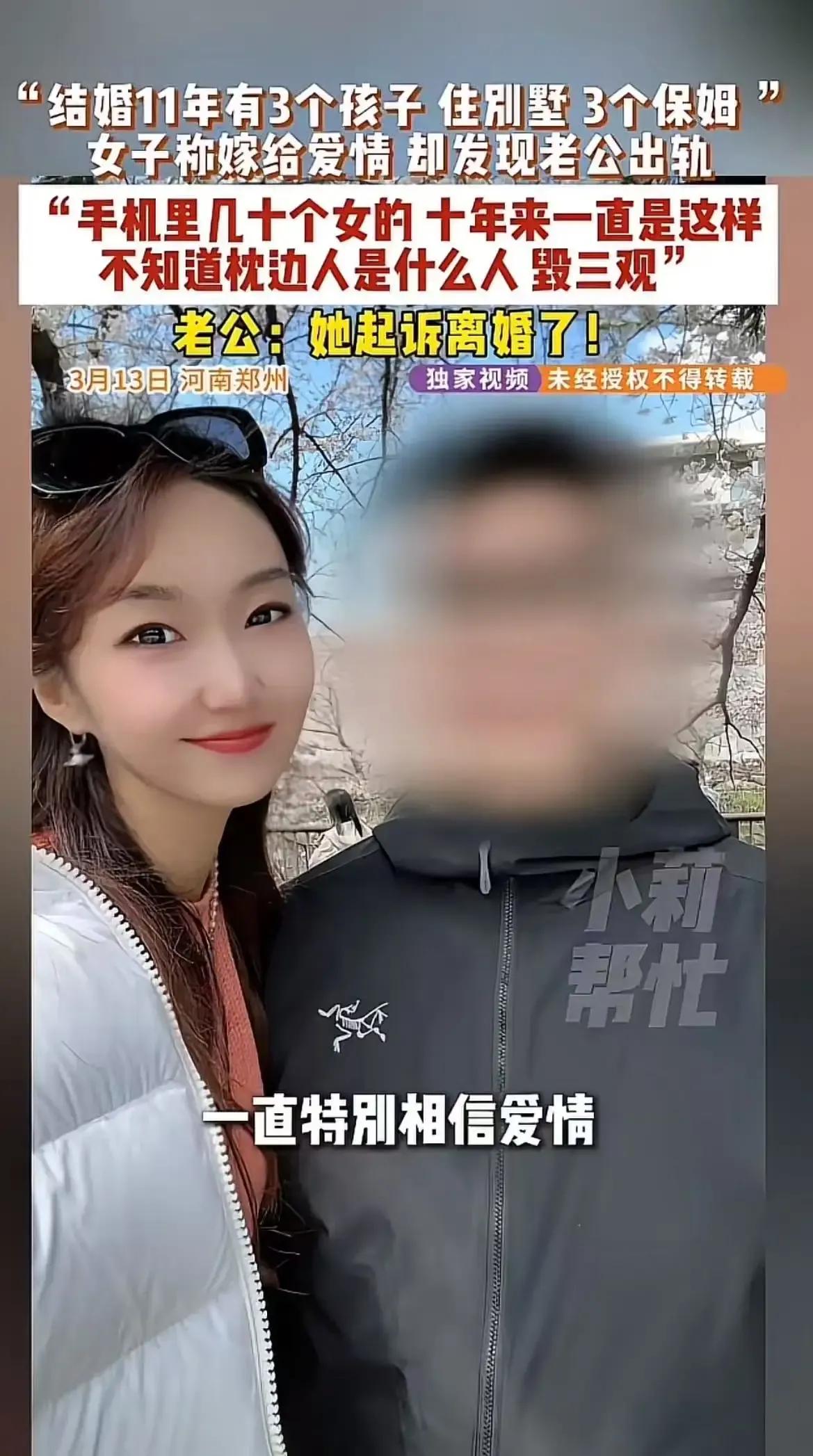 河南郑州一女子翻看老公手机，竟发现老公和几十个女的有暧昧记录，甚至还有色情视频照