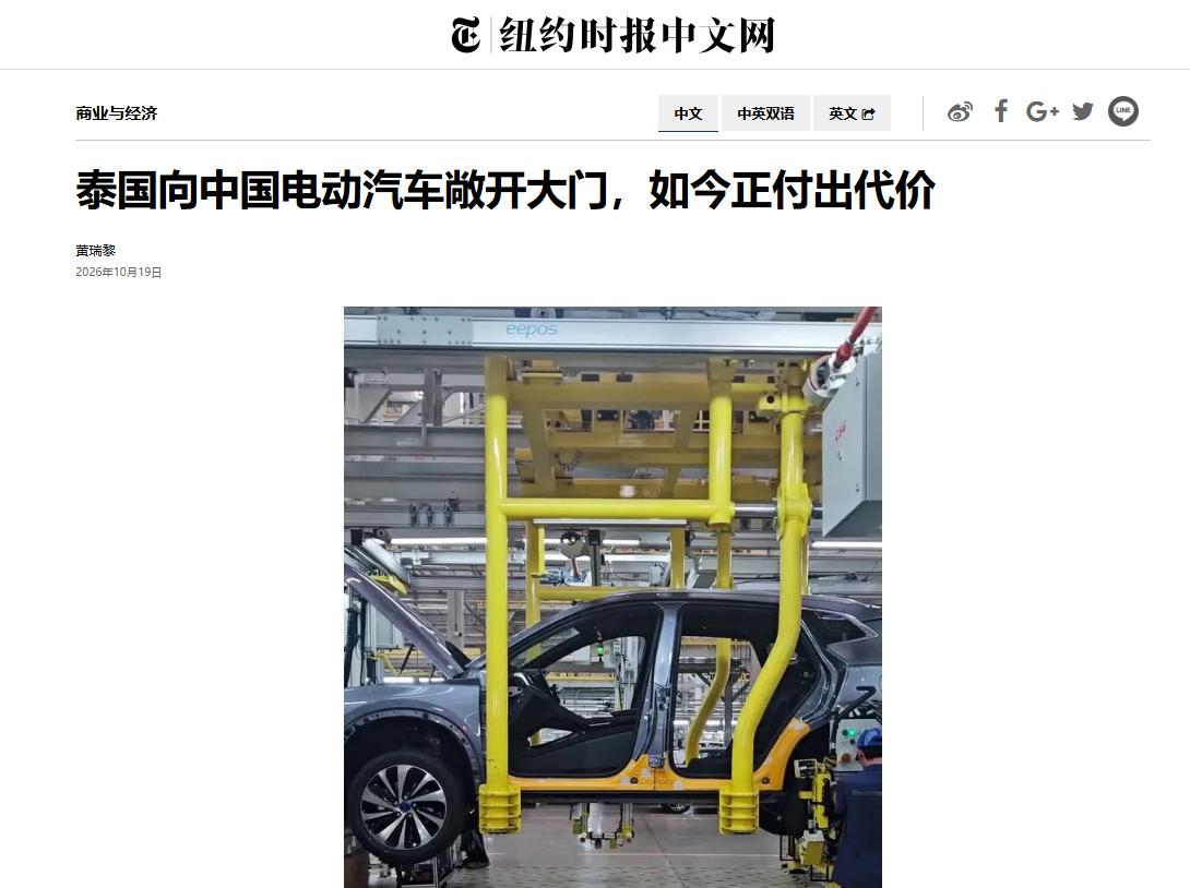 车卖得好，工厂也建了，为什么泰国还有人不满意？
看到《纽约时报》一篇报道，今年前