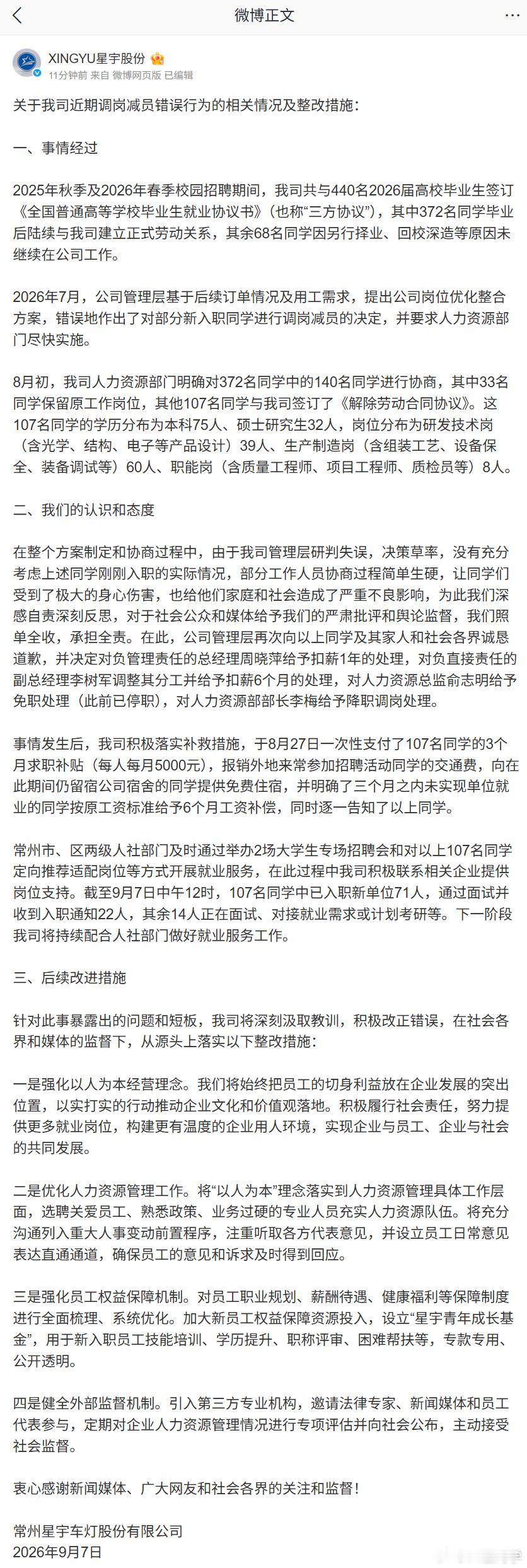 这位姐作为实控人，收入来源主要来自于分红，每年3亿打底吧人家年薪110万你就罚他