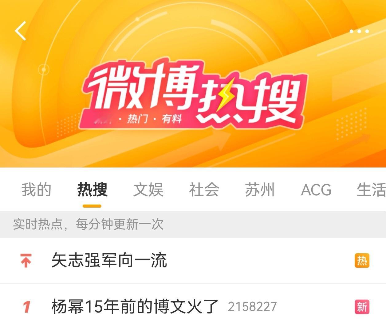 杨幂15年前的博文火了又是水灵灵的双榜热一，杨幂还是太权威了！杨幂 ​ ​​​