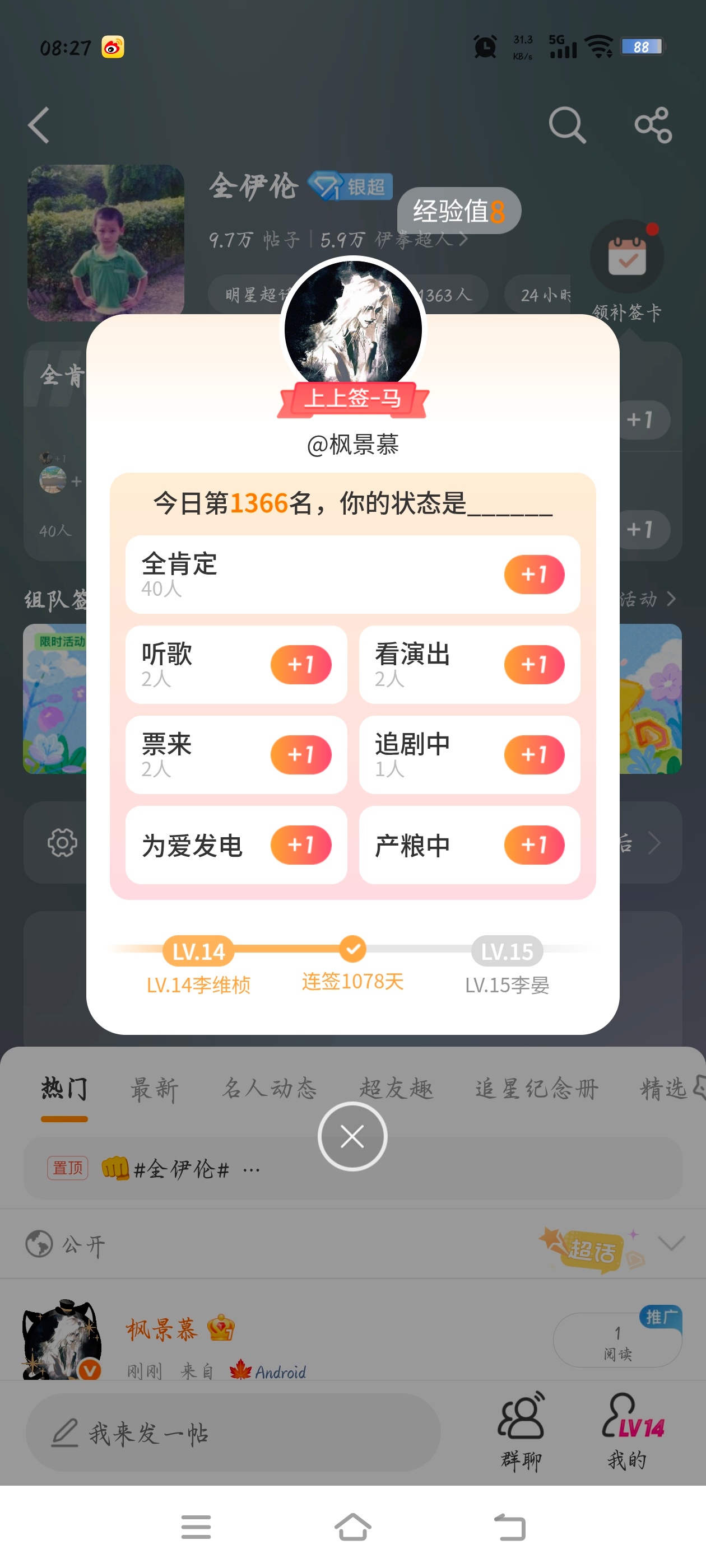 全伊伦 6.2📚日常  专栏 · 伊笺