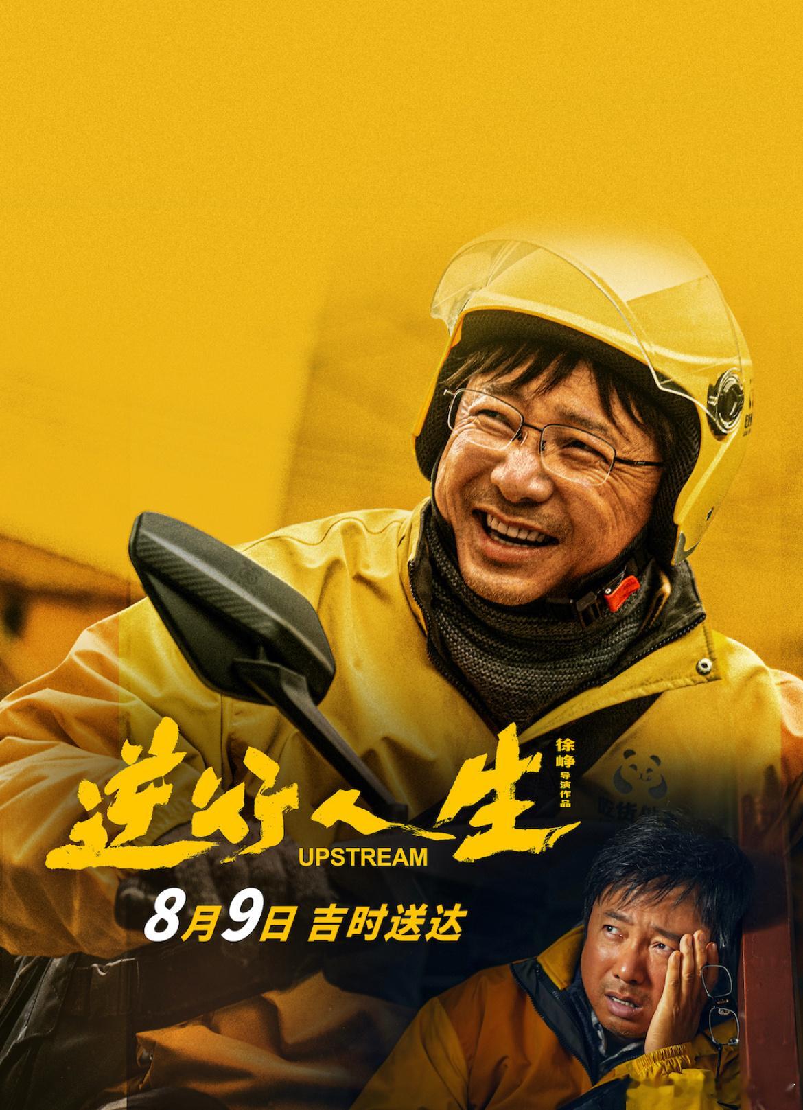 电影《逆行人生》陷入巨大争议中电影《逆行人生》上映以来，一直陷入一个诡异的争议谜