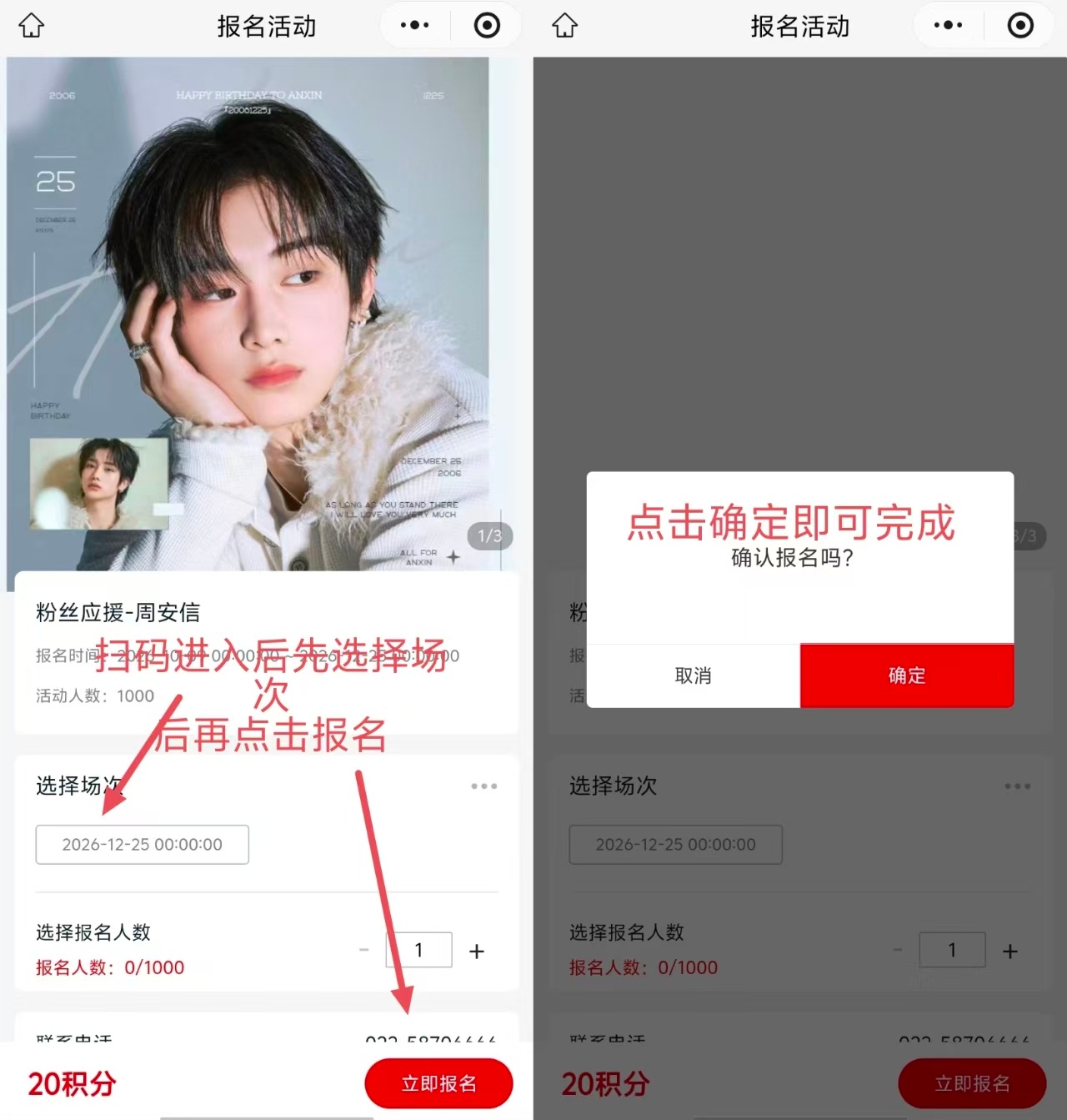 周安信[超话]  🐱周安信ald1唯一门面top ❗️大屏任务❗️大家多多参与