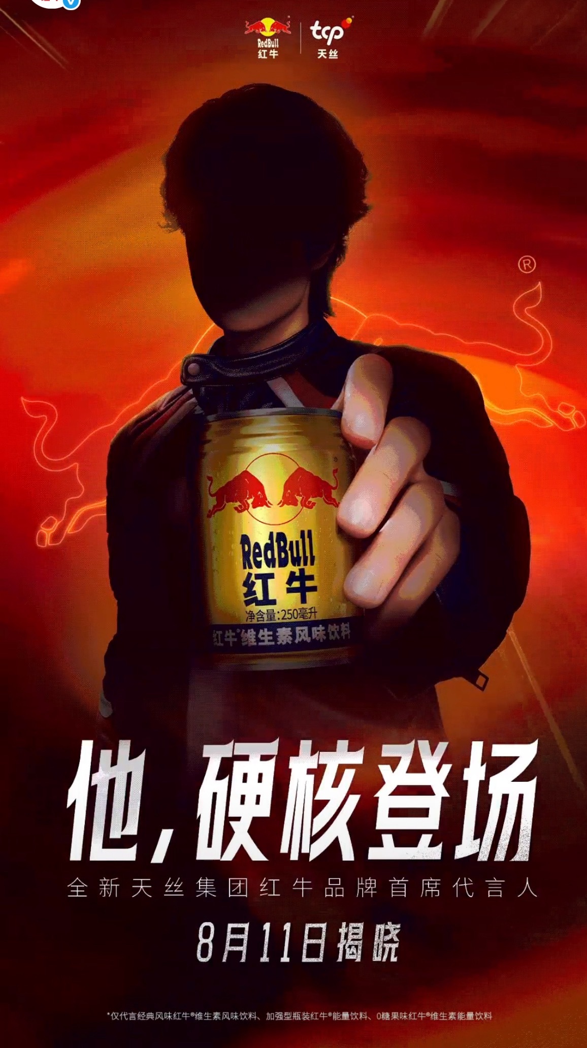 全员底层！新商务预热！📊要漂亮红牛【20万卷，50万👍、8万瓶】来做 ​​​