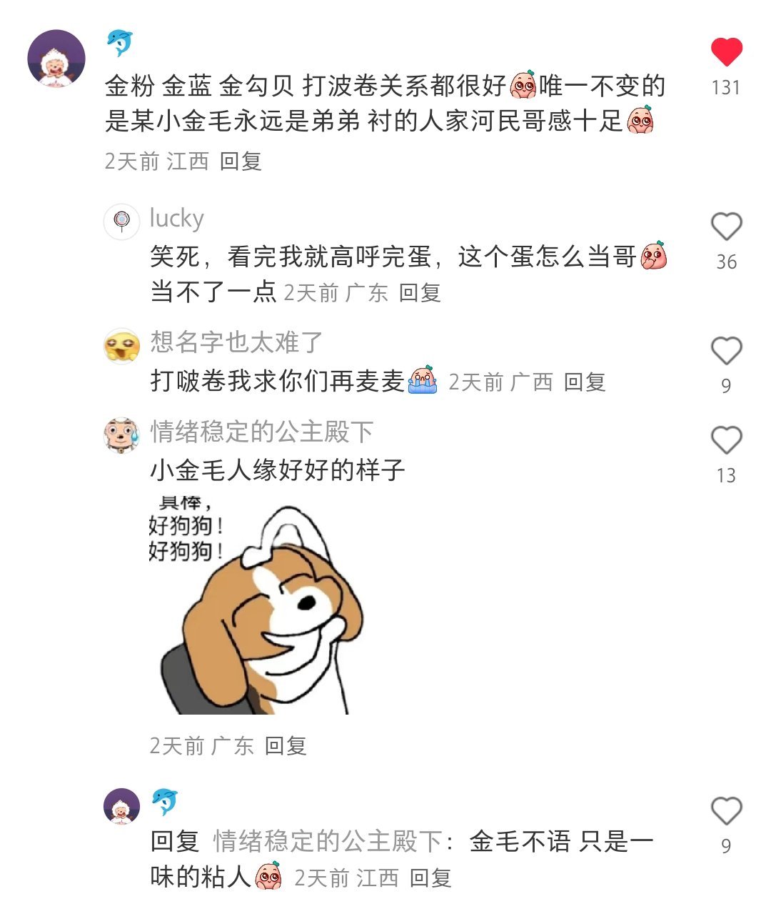 懂一下all金啊啊啊，喜欢磕cp就这样爽了🥵🥵🥵谁能想到这个丹尼尔居然是哥