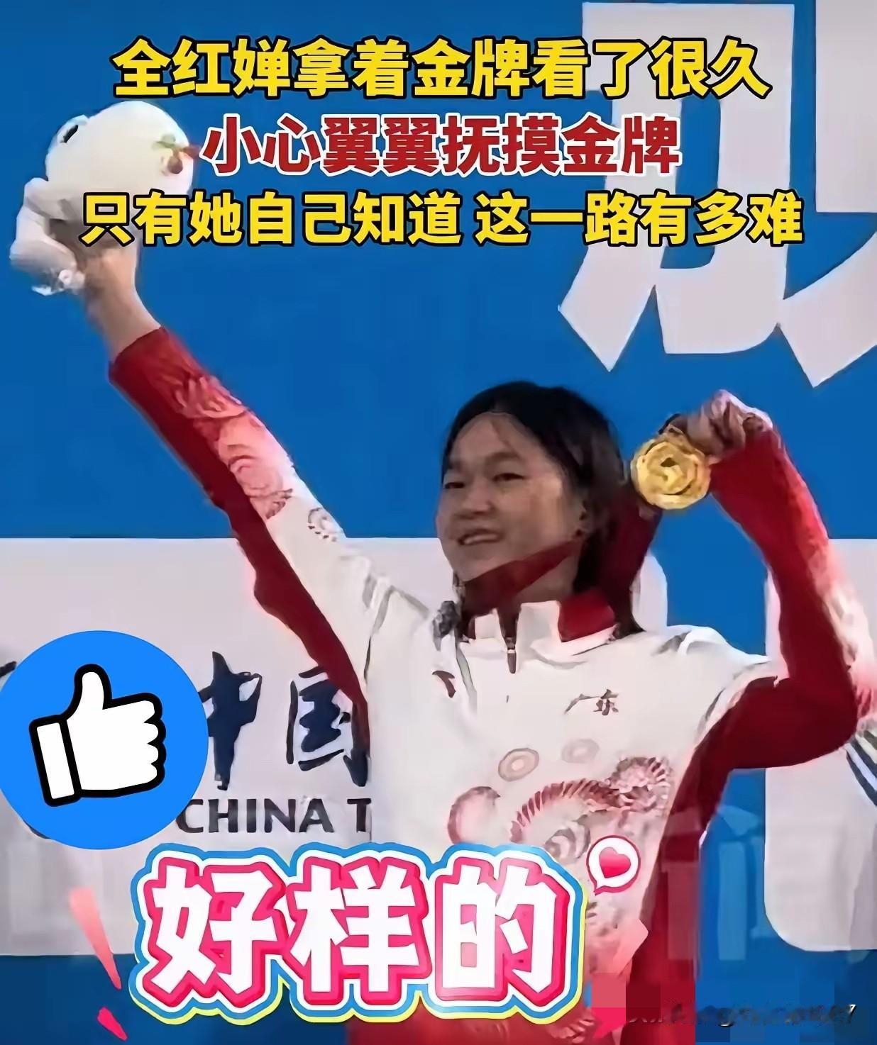 全红婵用最后一跳锁定了金牌！
且以1分的优势超越了陈芋汐，证明了她的实力并没有退