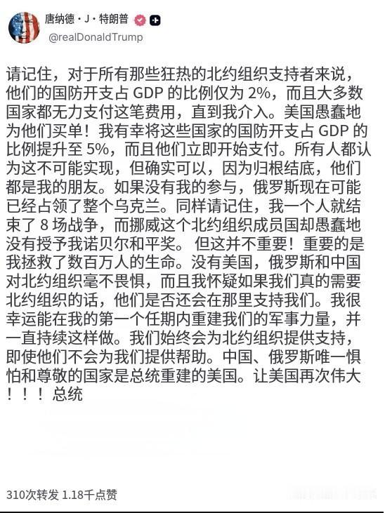 川普发帖

提到了中国

抱怨挪威不给他诺贝尔奖

夸赞自己结束了8场战争
