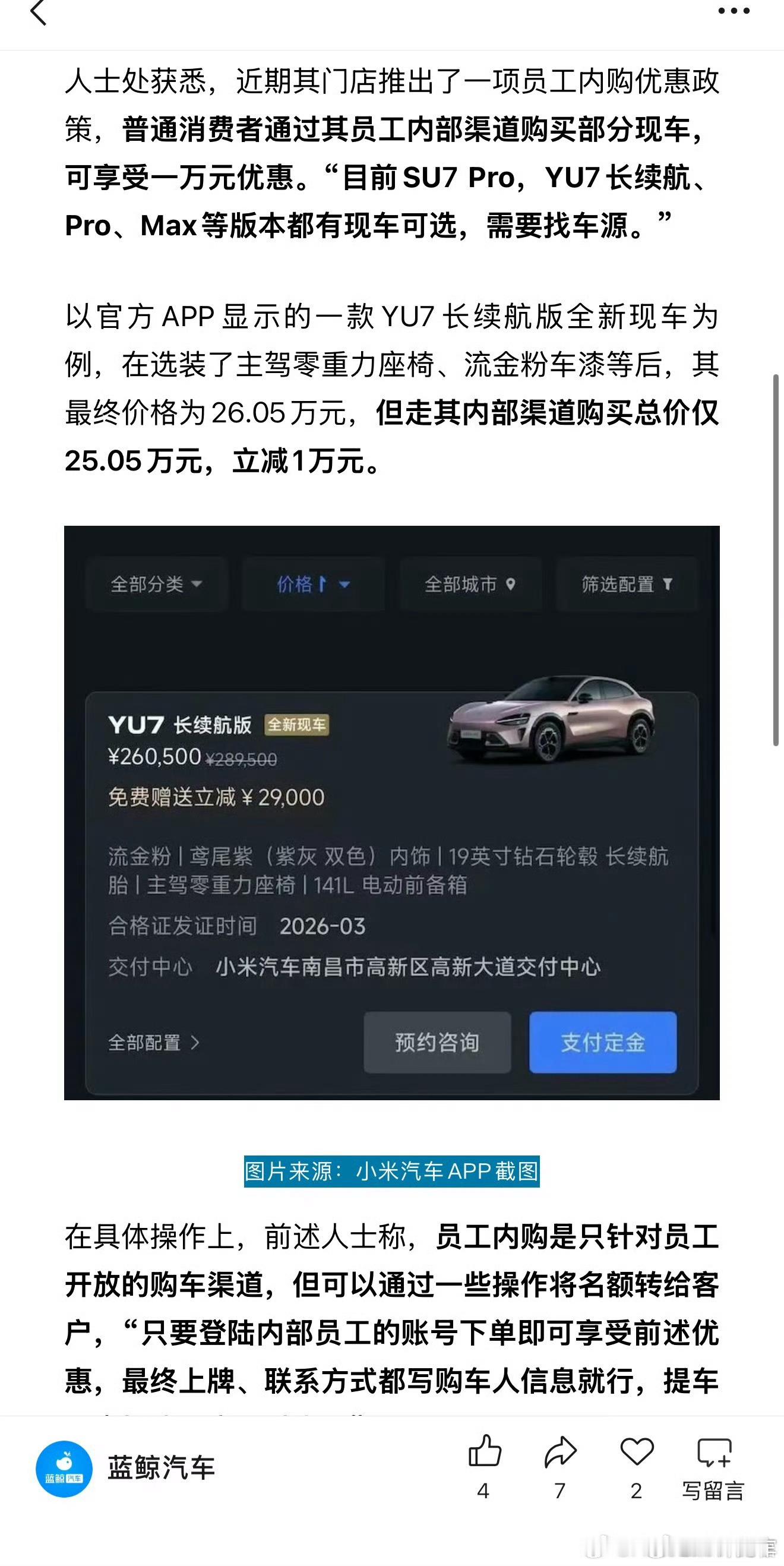 真的假的？真的我觉得也挺好的，是一种创新的销售方式~ 