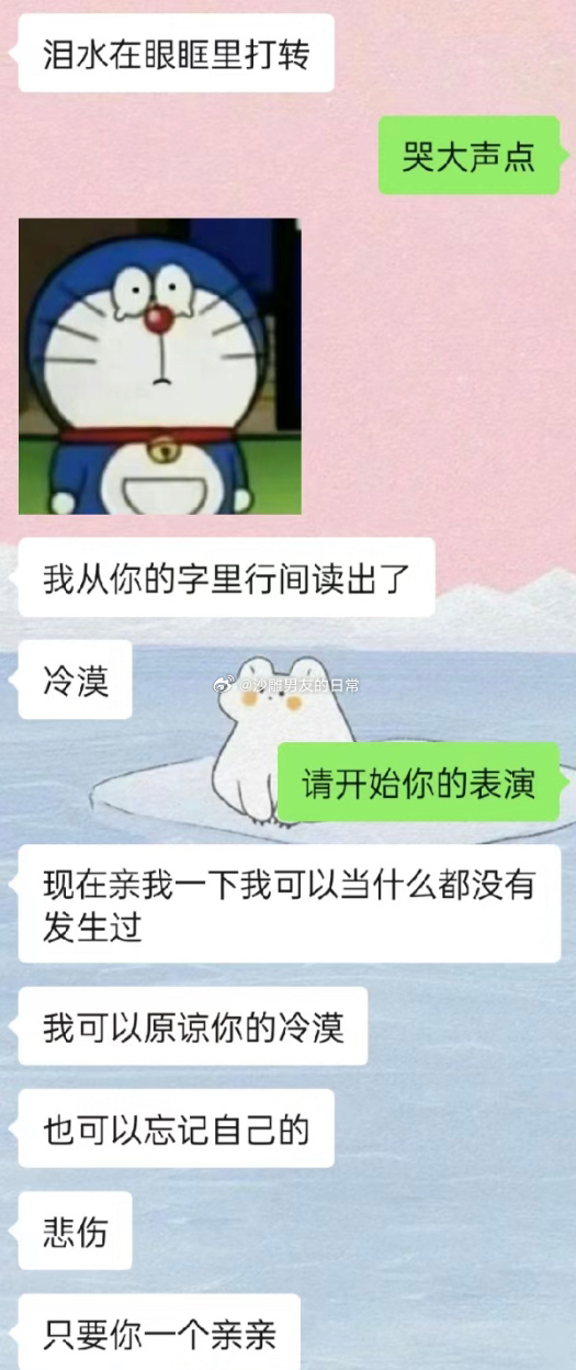 和男朋友吵架，他自己哄自己哈哈哈哈哈哈 ​​​