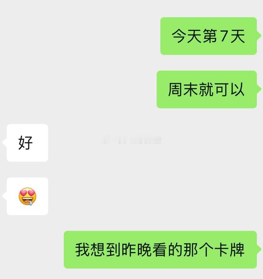 这里有两个人不午休在聊这些？！昨晚玩牌正好看到一张我俩很爱玩的“大冒险”（⬇️）