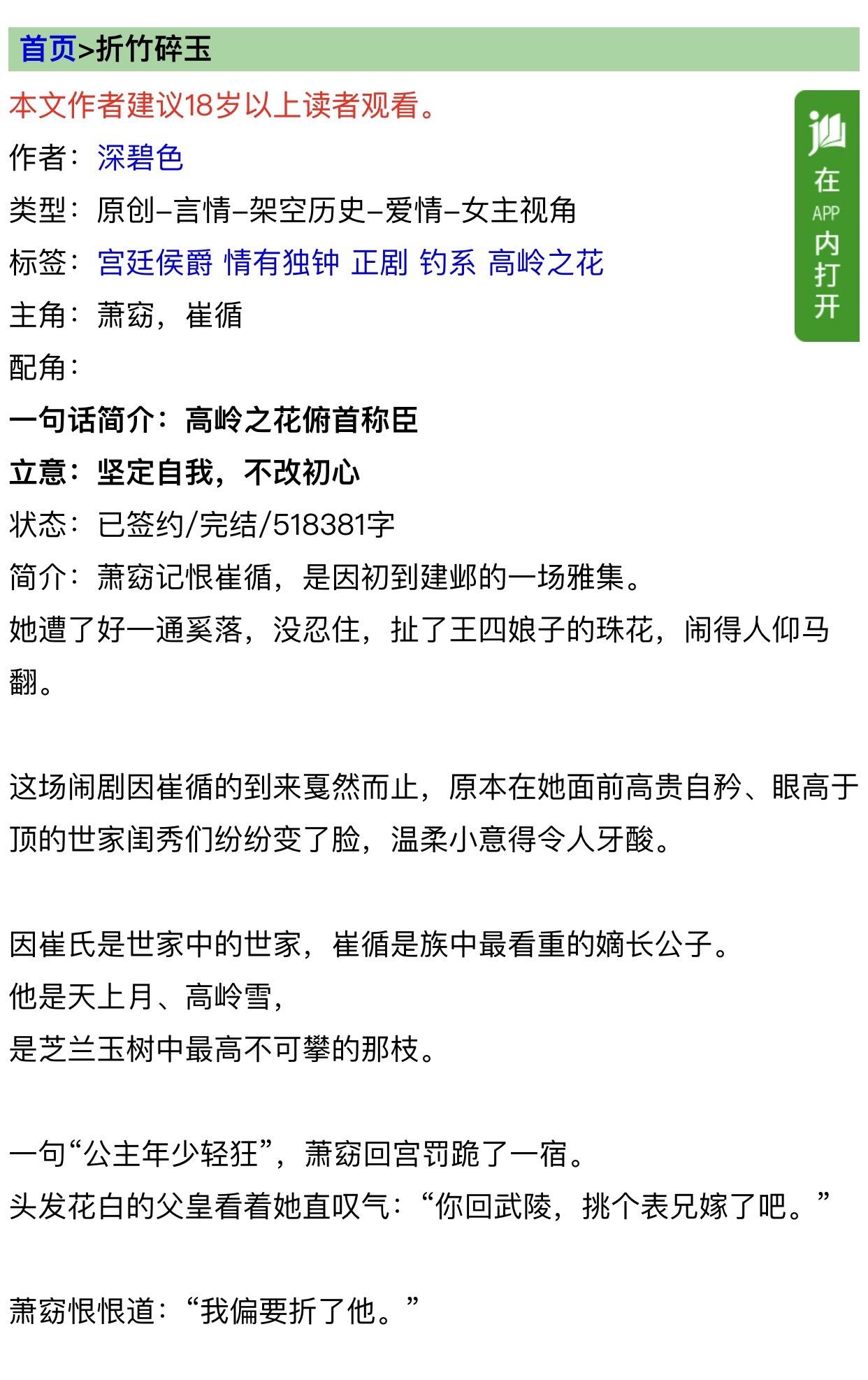 小说