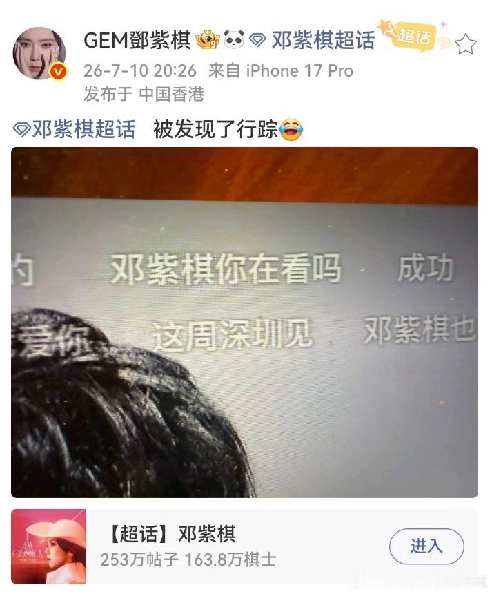 邓紫棋也在看歌手呀～在线为尤长靖打call！歌手直播