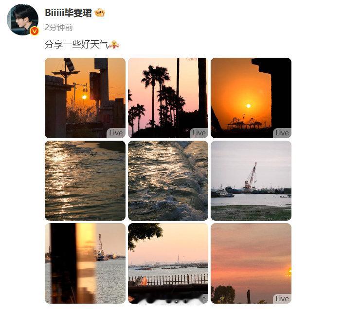 【毕雯珺爆改摄影博主】毕雯珺风景9宫格 8月3日，演员发文分享风景美照，画面构图