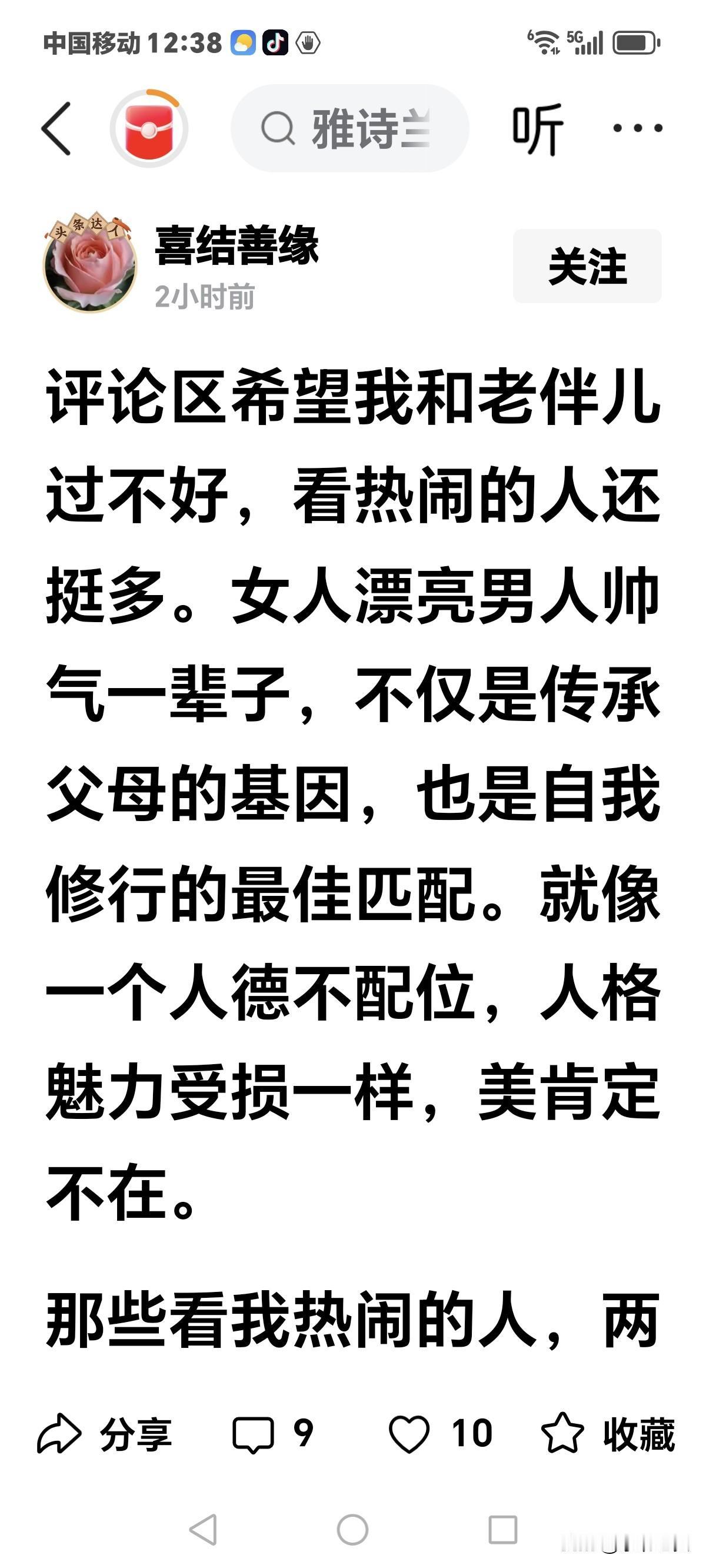 这是全网第一个炫耀自己，
卖弄自己的女人，
别看已经64岁了，
看到美颜过的脸蛋