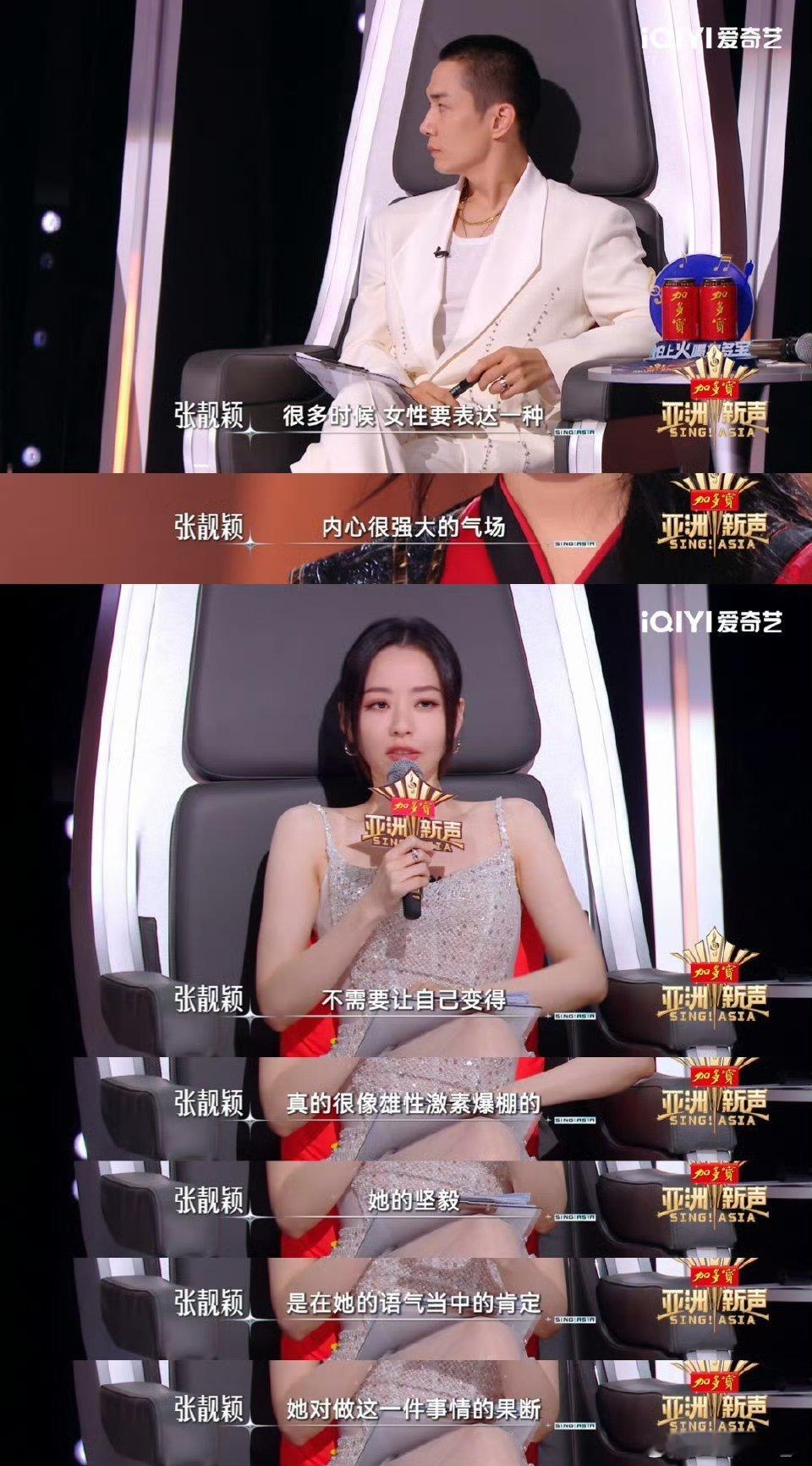 张靓颖气场强大的女性不需要激素爆棚 亚洲新声张靓颖的这个自信真的很有魅力 女性魅