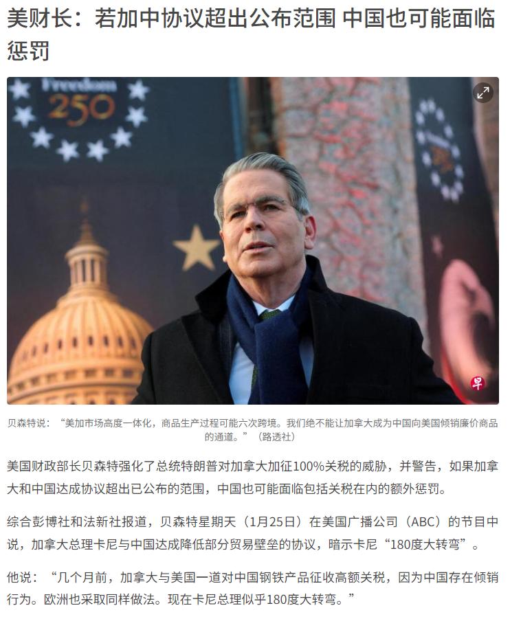 贝嫂子这言论，赤裸裸的以实力而非规则主导国际秩序，失德失信。

但是面对全球最大