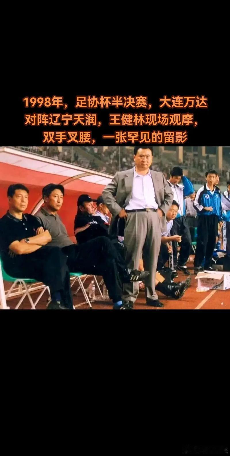 都是中国足坛的风云人物，许家印负载这么多，就不能学学王健林卖掉80座万达广场抵债