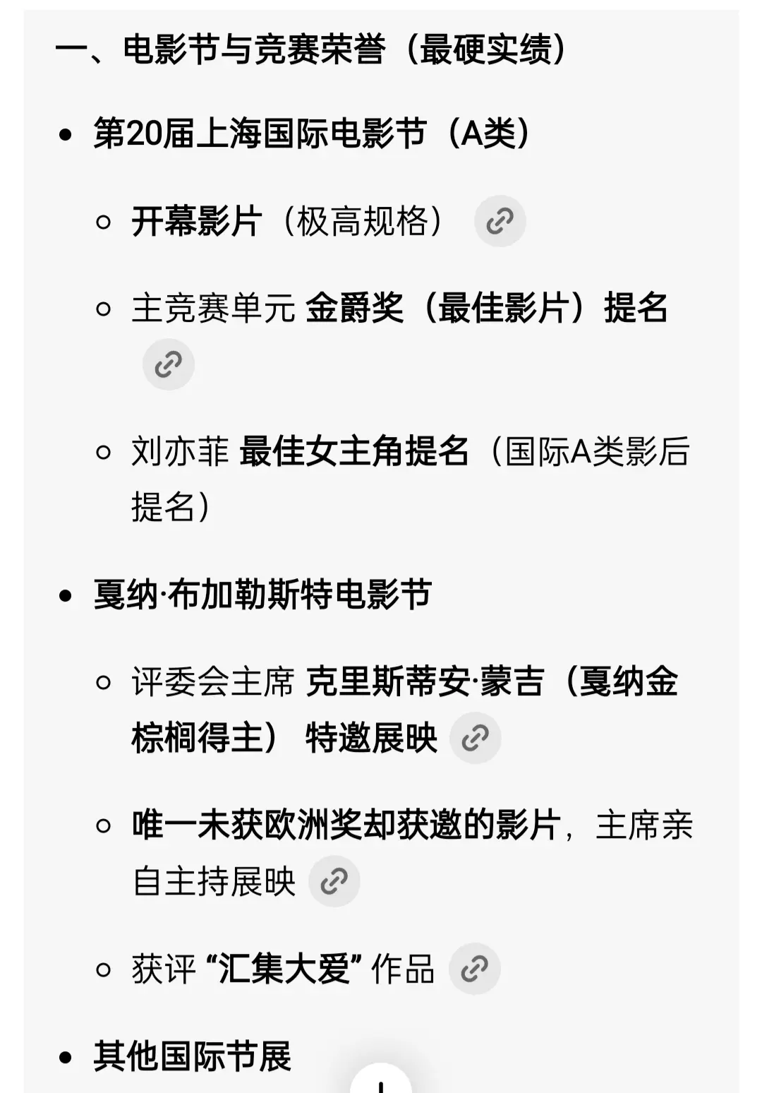 刘亦菲拍电影 烽火芳菲 竟然有那么多荣誉。