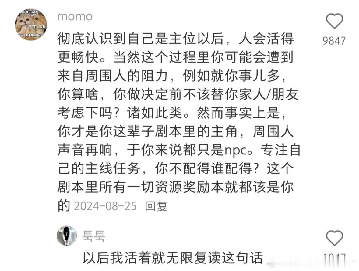 原来这就是主角感 