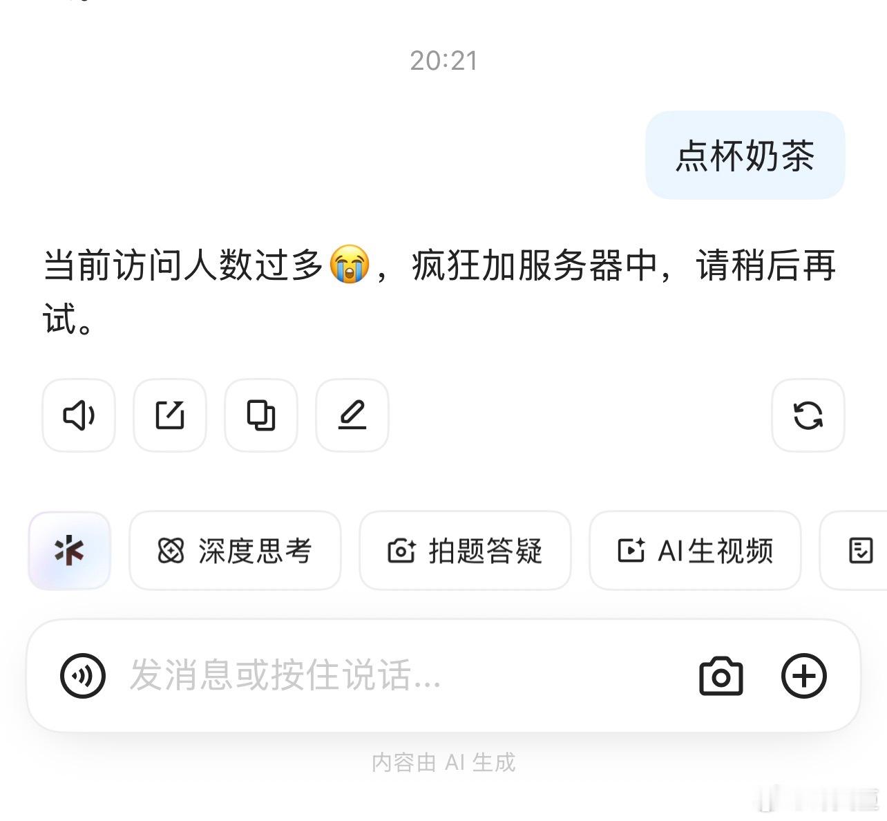 千问春节项目组负责人回应奶茶活动今天忙了一天，薅了很多羊毛，寻思晚上点杯奶茶喝喝