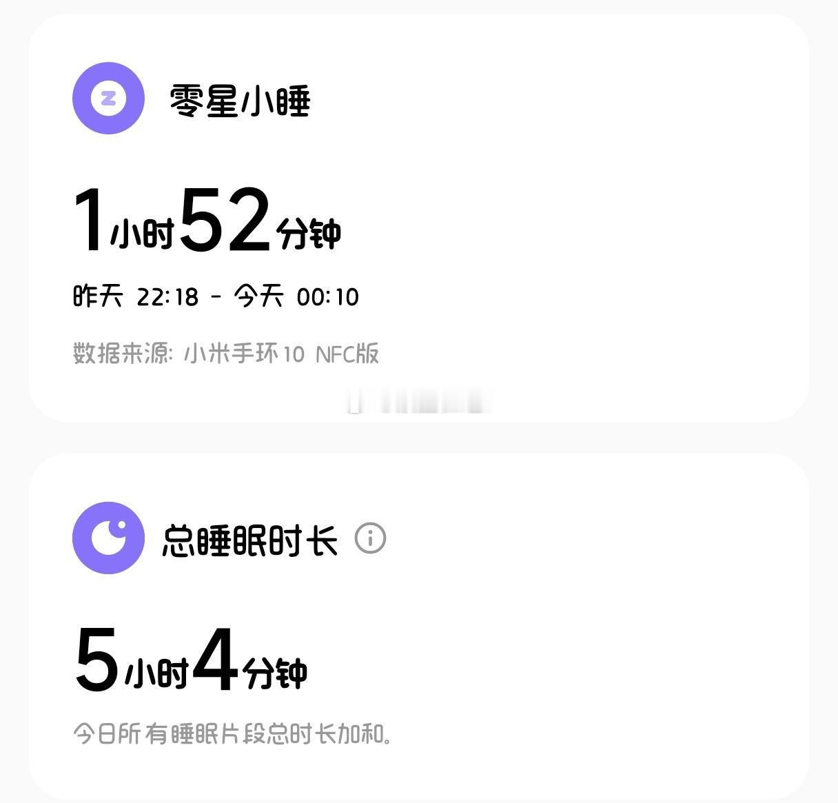 一晚上时间只够我看两部短剧 看完天就亮了另外，我实在不知道我在睡什么