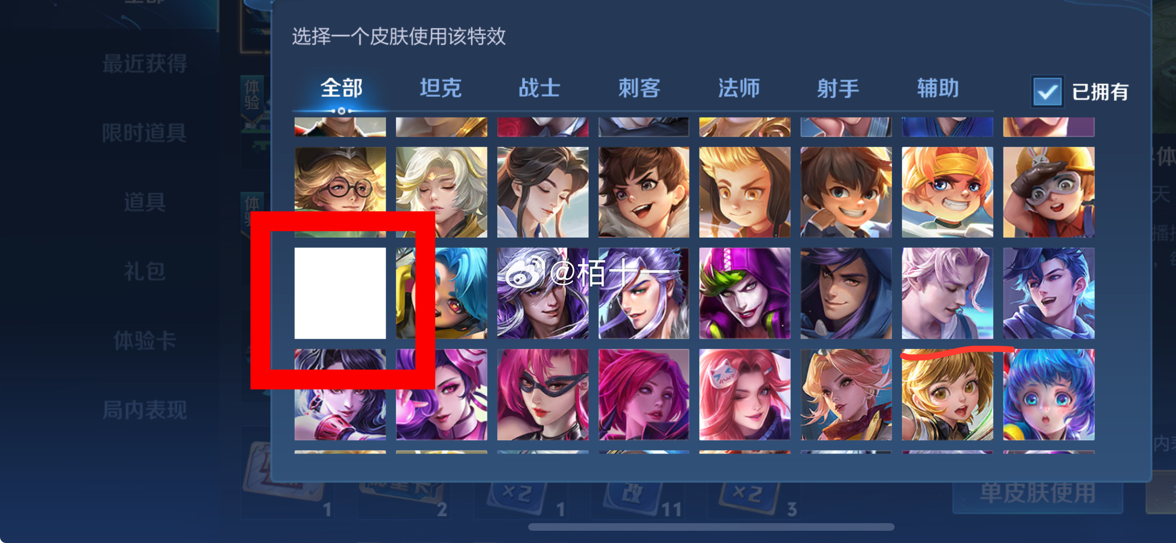 正式服bug 猜猜这是哪位英雄[doge]#我的夏日大赏##王者荣耀##夏日畅想