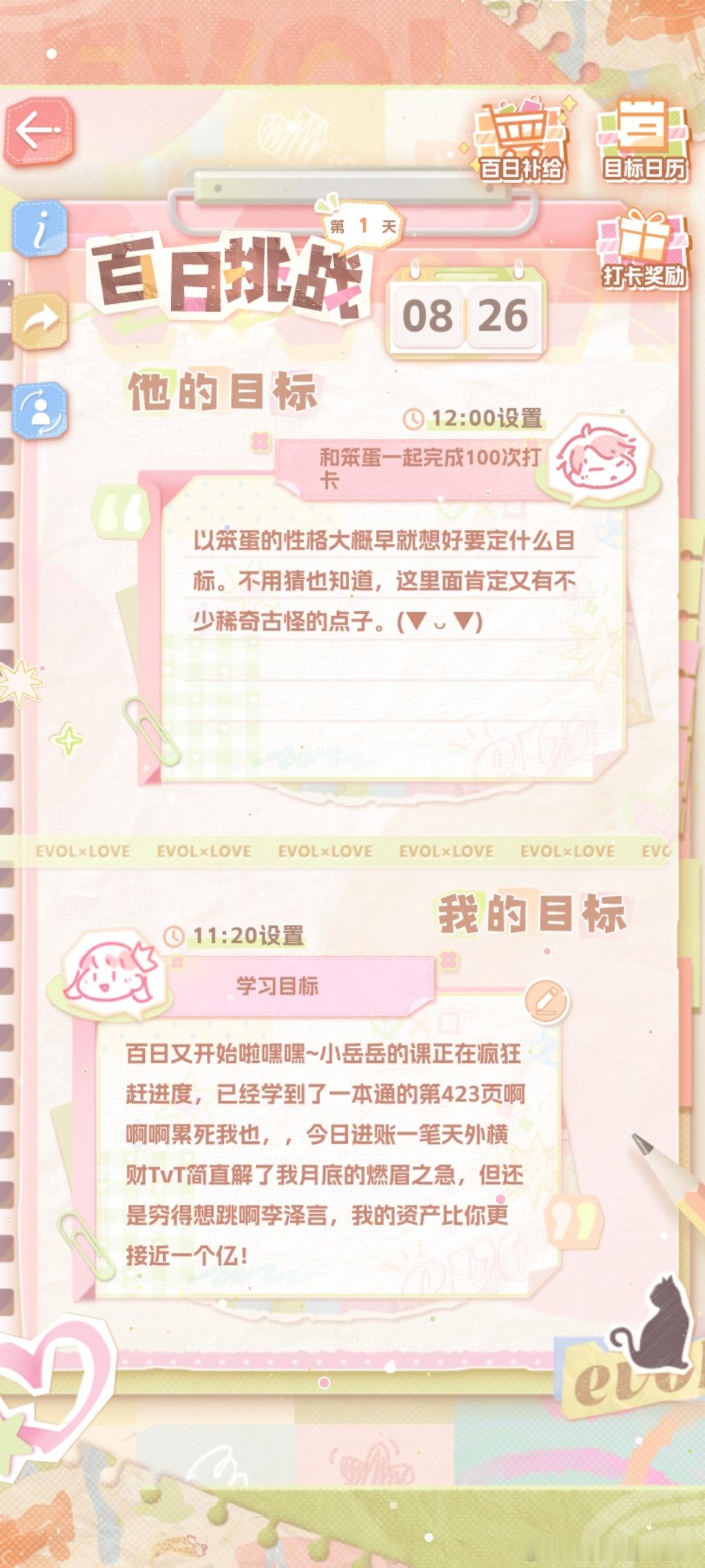 百日挑战d1 ​  ​​​