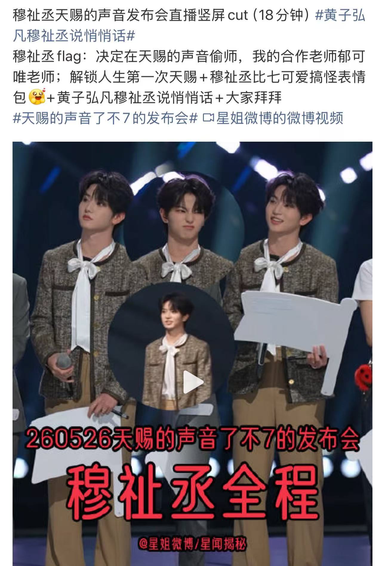 穆祉丞黄子弘凡你俩说啥呢穆祉丞黄子弘凡啥时候认识的 天赐直播名场面！穆祉丞和黄子