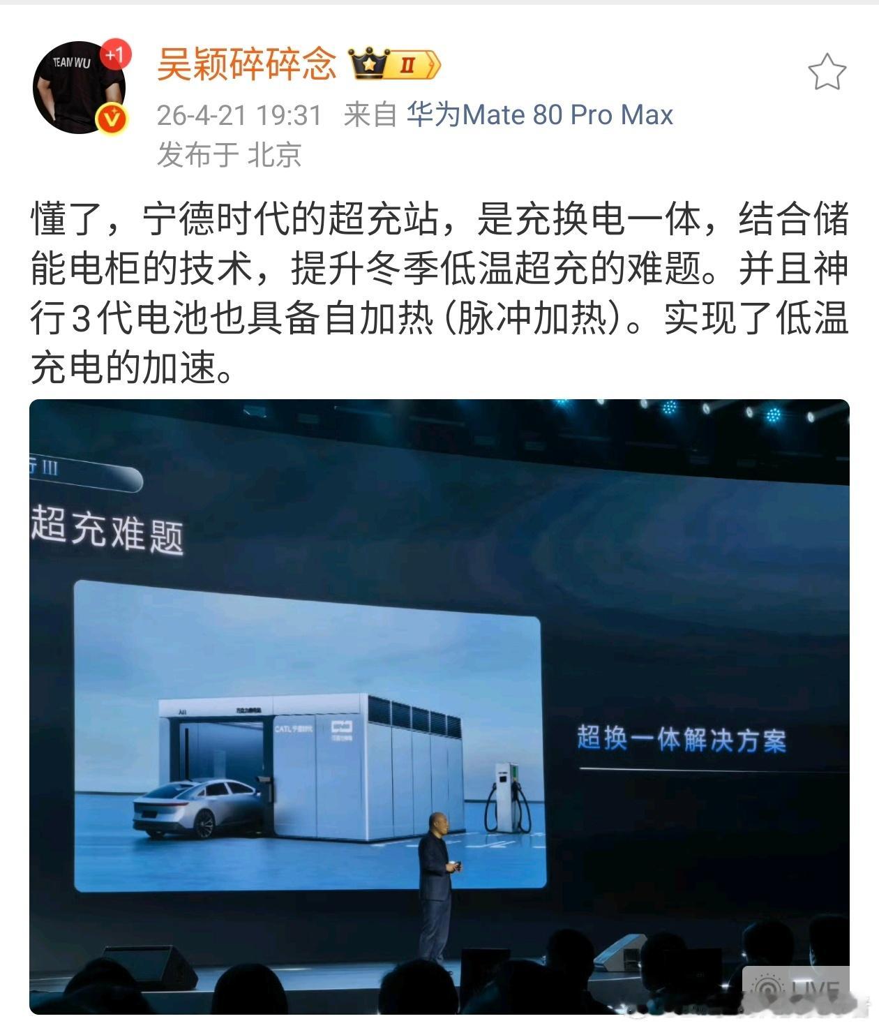 宁德时代发布第三代神行电池，主要解决了低温充电和常温充电的性能。常温环境下，10