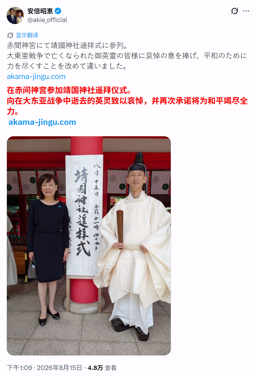 像安倍昭惠这样的人，在特殊日子里都可以说出“大东亚战争”、“英灵”这样的词汇，可