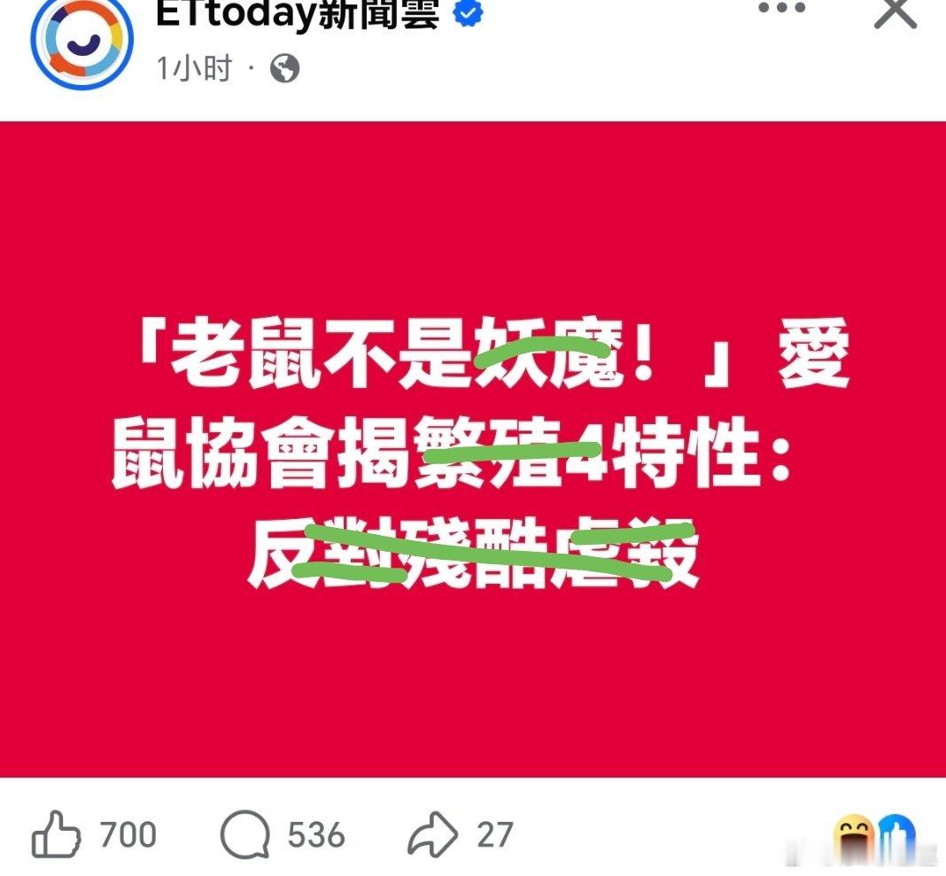 台湾出现汉坦病毒致死病例台湾 爱鼠協會