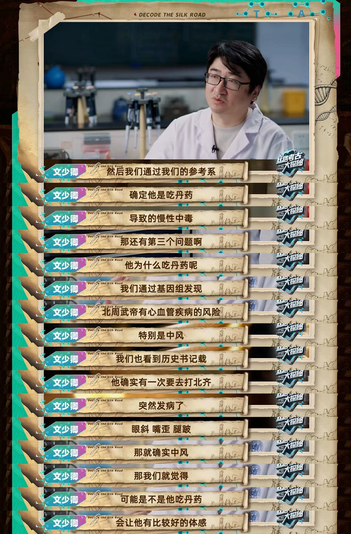 考古综艺丝路考古大探秘开播丝路考古大探秘开播专注真实田野考古记录，综艺正式开播。