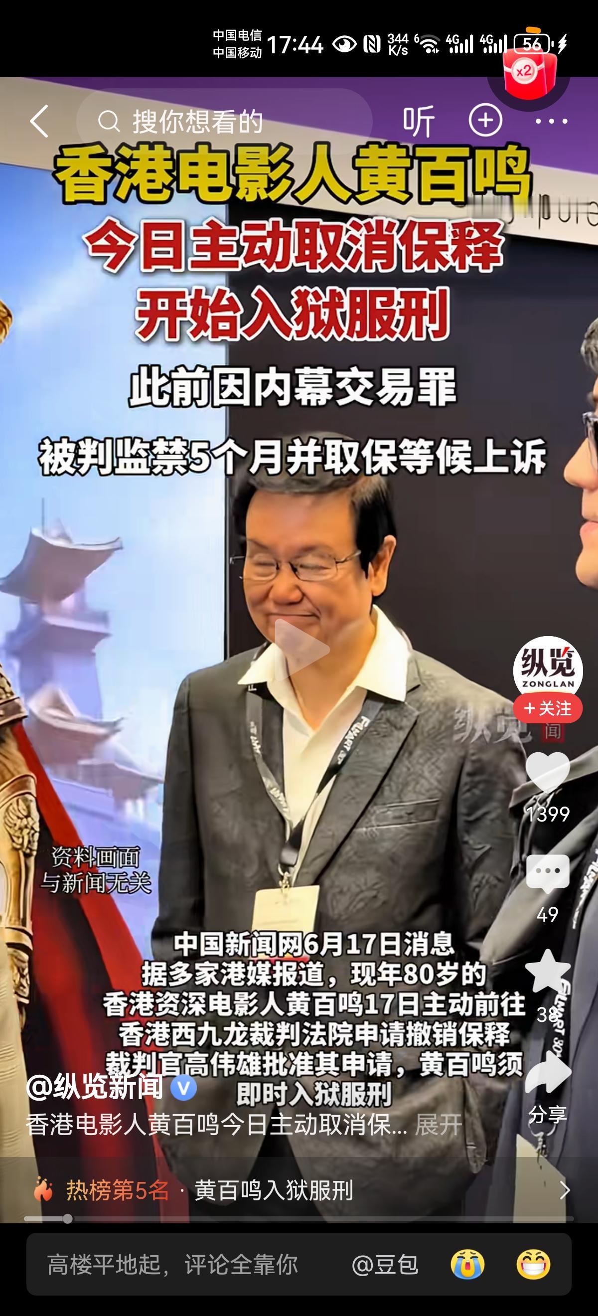 这么有钱的大老板，大导演，大明星，为啥还非得往局子里面去，怎么，是不是想踩缝纫机