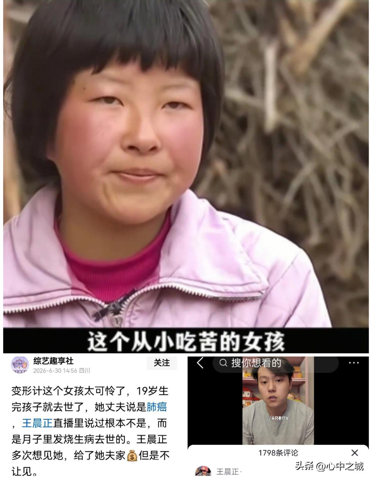 这个世上真有苦命人！

当年变形记里最苦命的孩子，就是这个丫头，从生完孩子到去世
