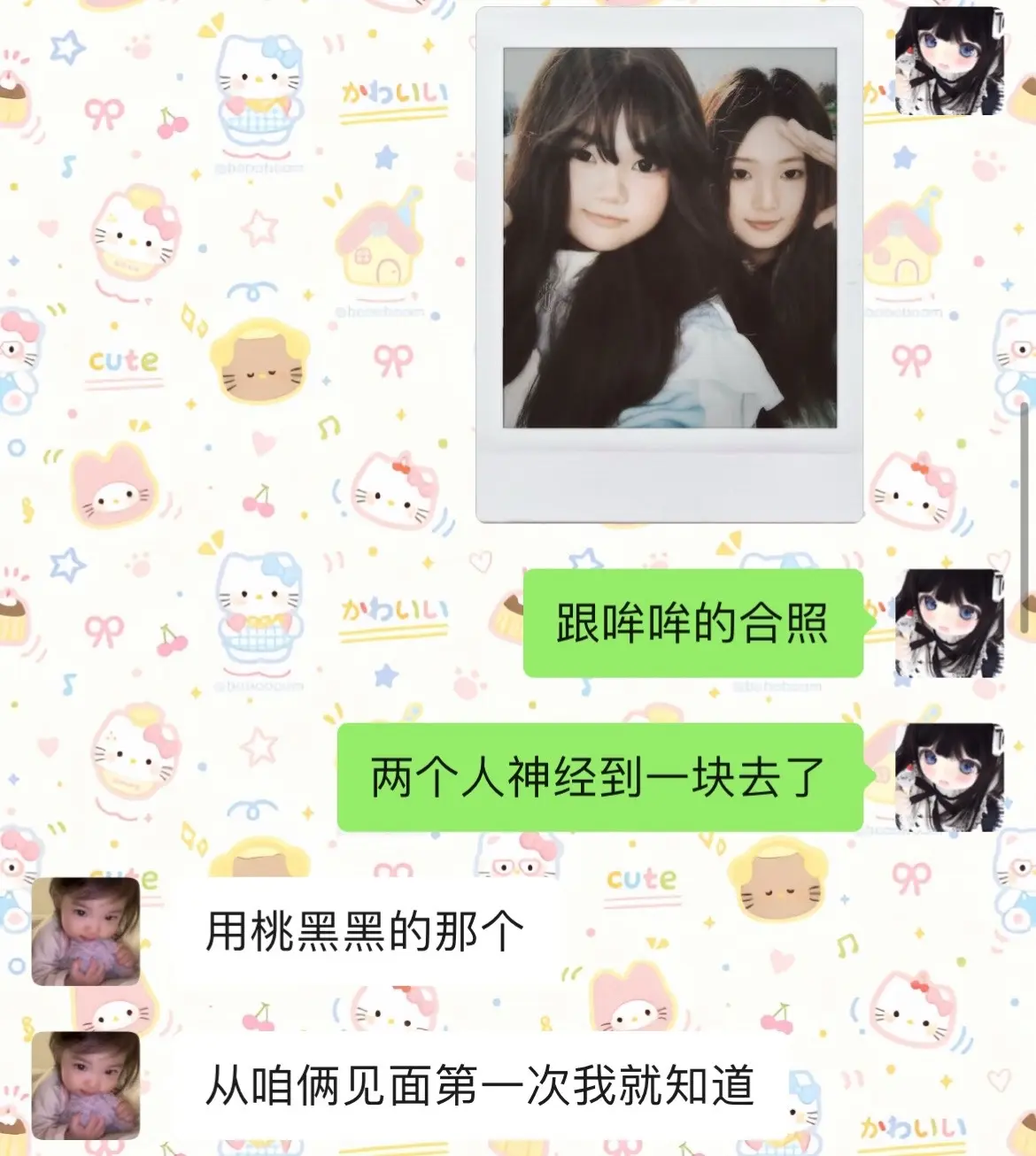 让朋友帮我给合照选bgm