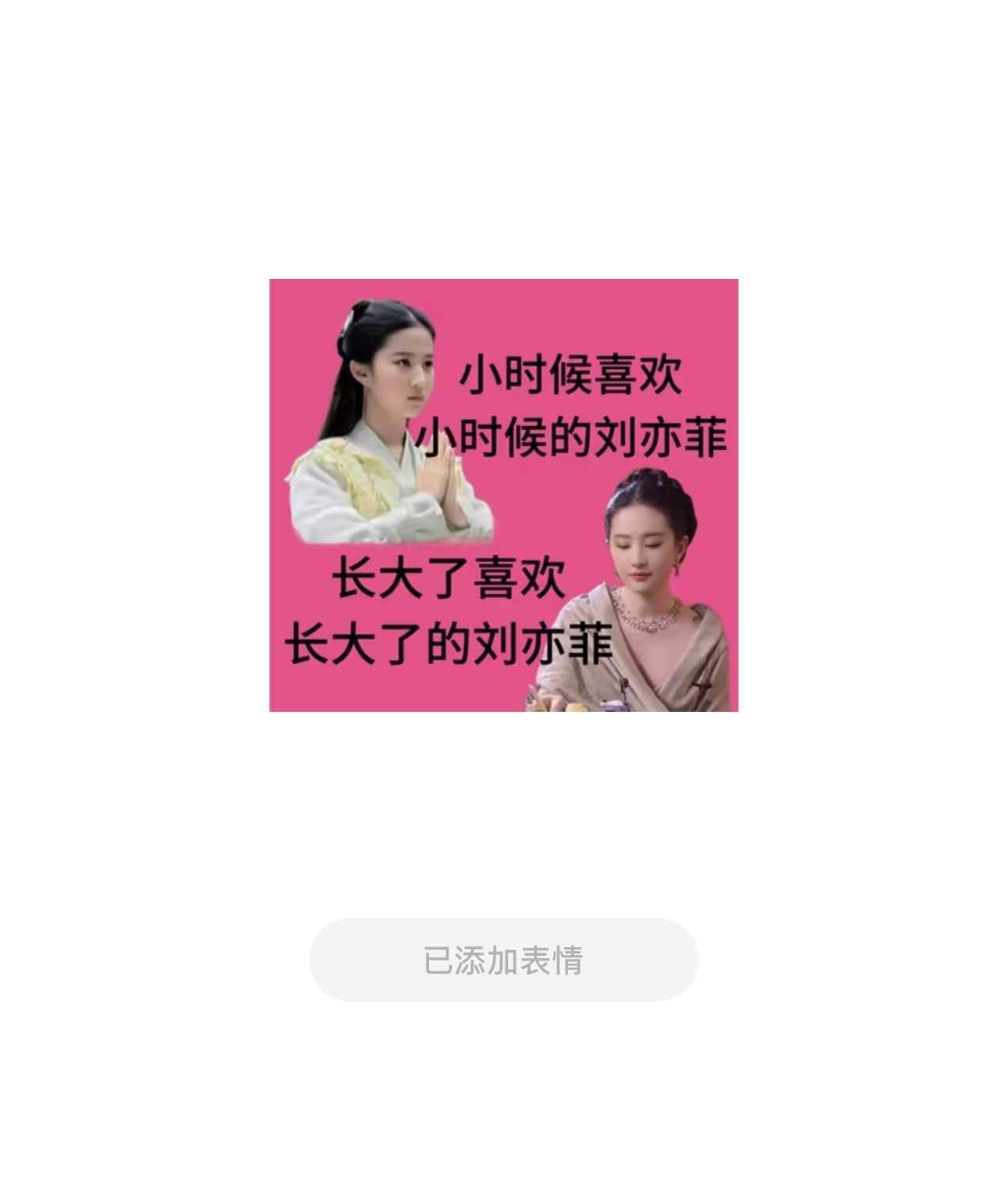 刘亦菲 lyf 玫瑰的故事 当我去小菲书收集🧚♀️刘亦菲 黄亦玫 👸🏻菲菲