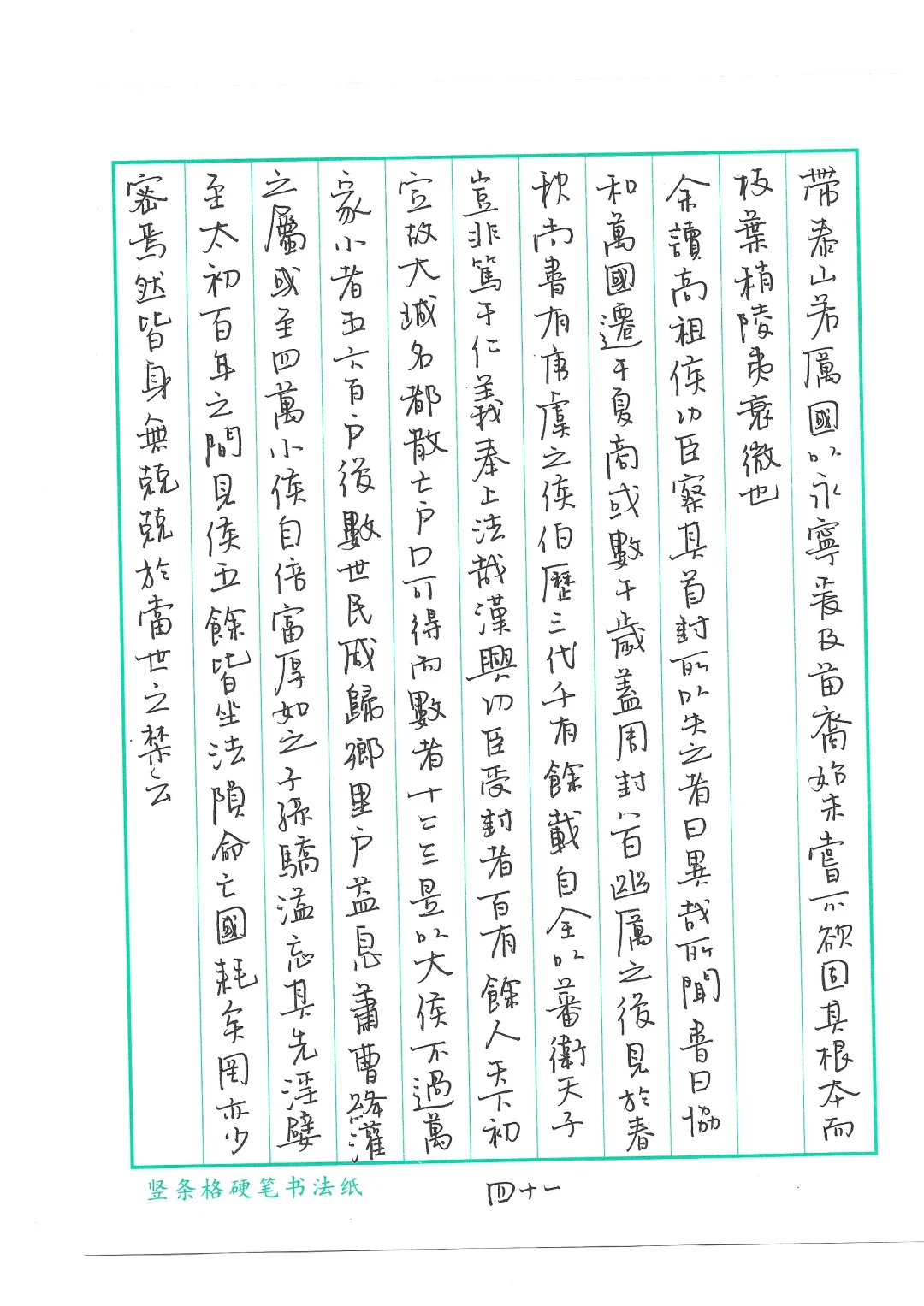 作品字帖 有想要的吗