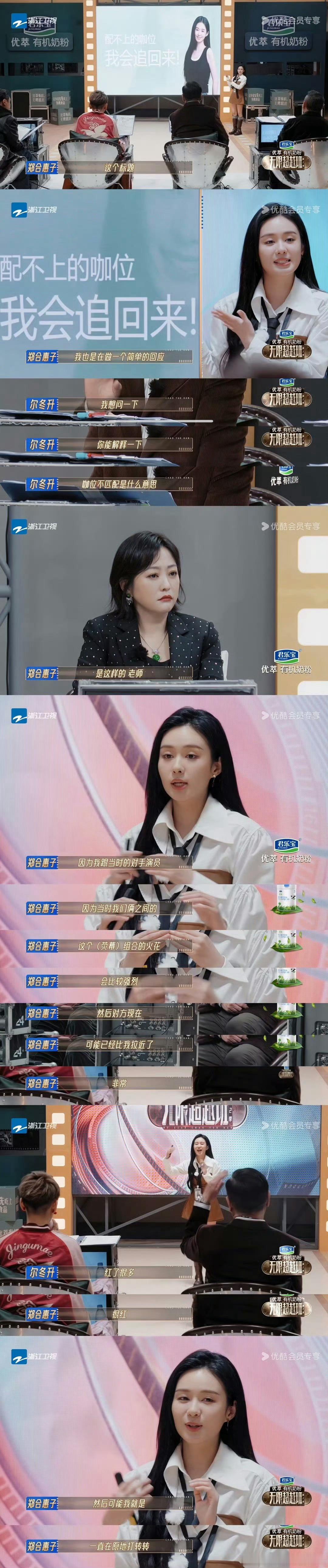 #郑合惠子回应咖位不匹配# 没有想到居然还让我们看到综艺《无限超越班2》里郑合惠