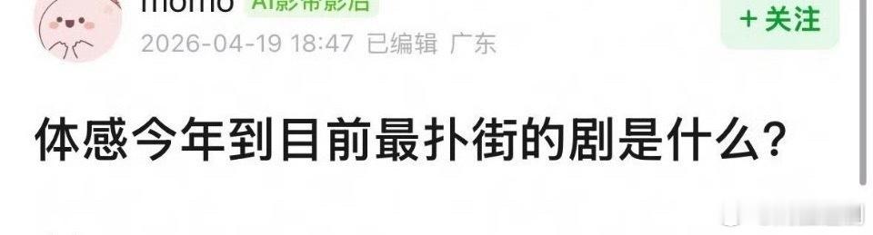 体感今年最扑街的剧是什么？ 