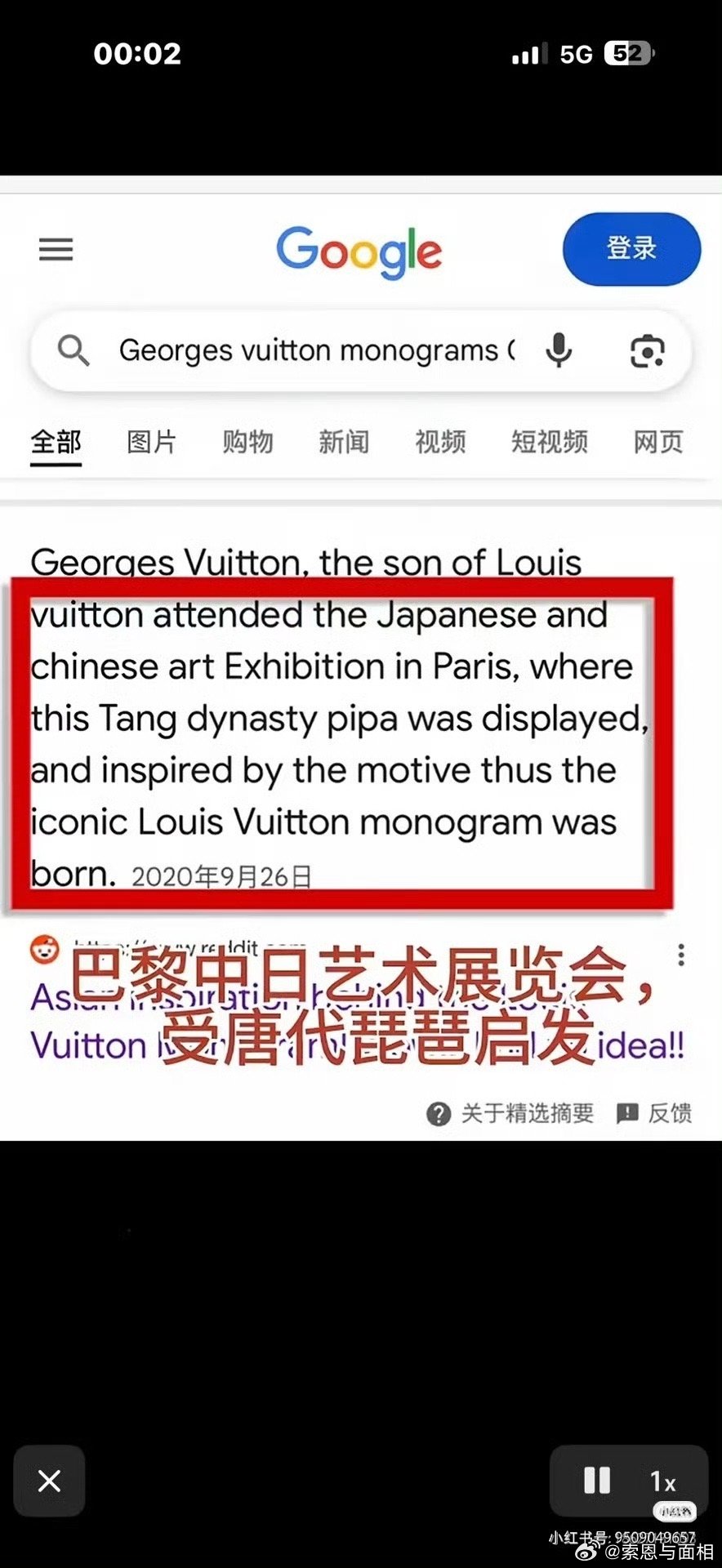 LV被指垄断中国古纹样杠精不看到这个是不会信的。 