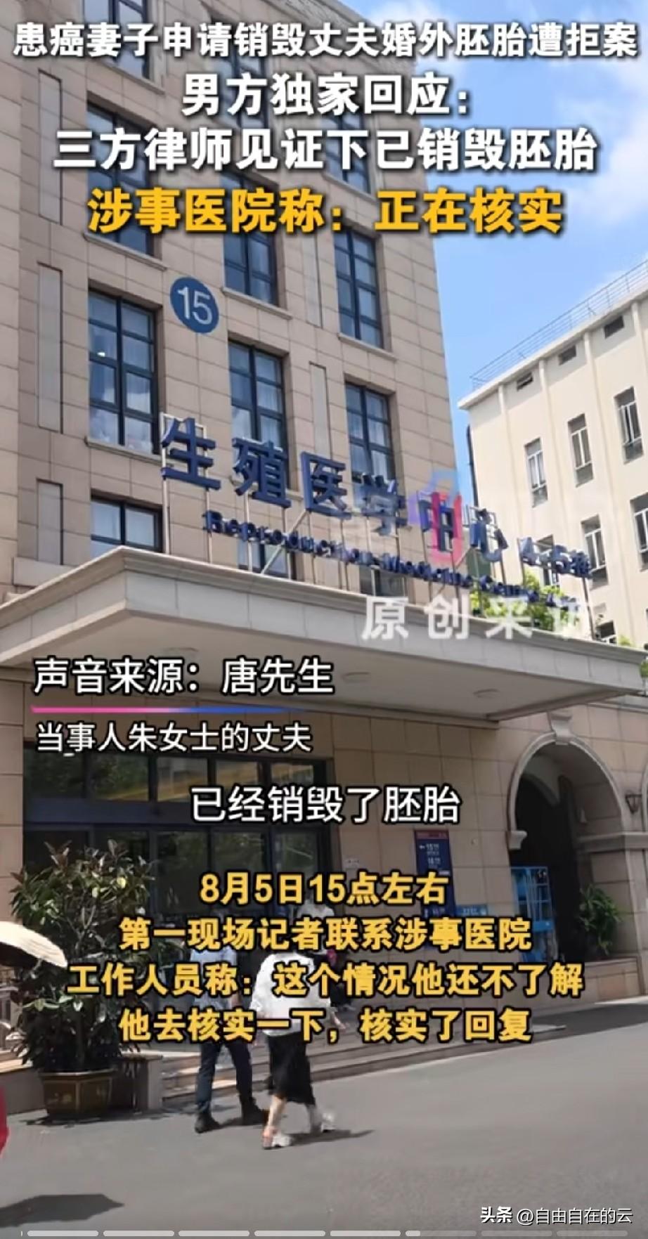 唐先生昨天还回应媒体说，朱女士说的是不实言论。今天又说和他的律师已经去医院终止了