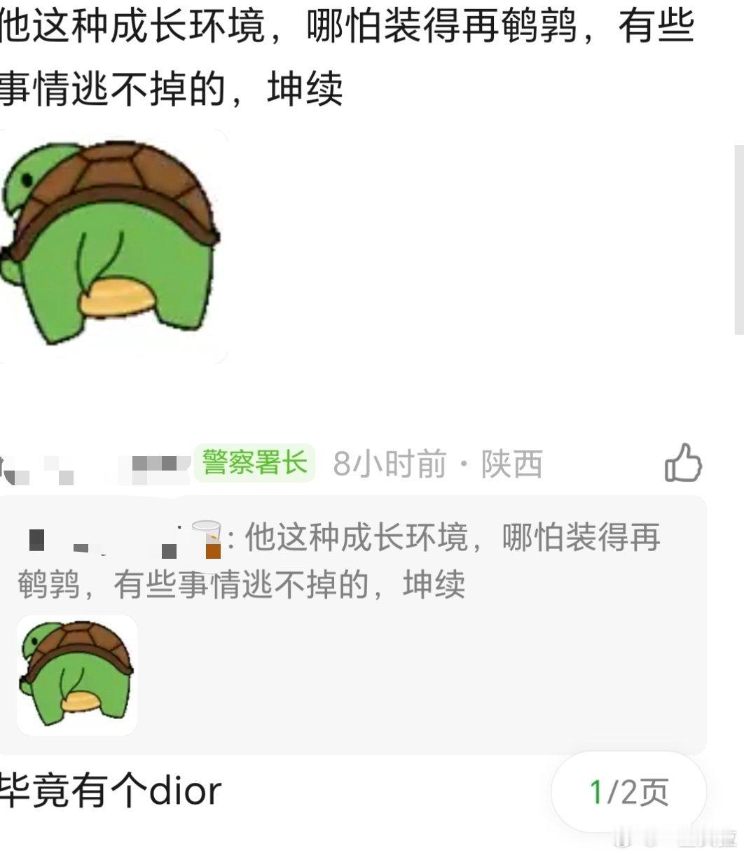 你们真的有点造谣成性了 造谣我和樊二造谣一个离了几米远的异性工作人员造谣他身边出