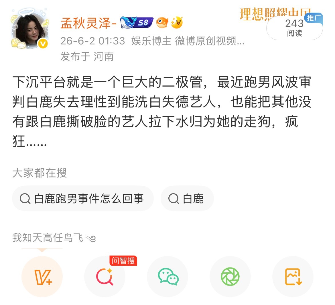 此微博的含金量还在上升…… 