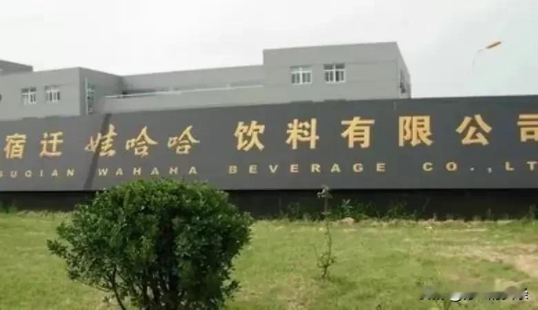  近日，娃哈哈销量猛增，宿迁娃哈哈饮料有限公司厂区加班加点生产，保证供应！