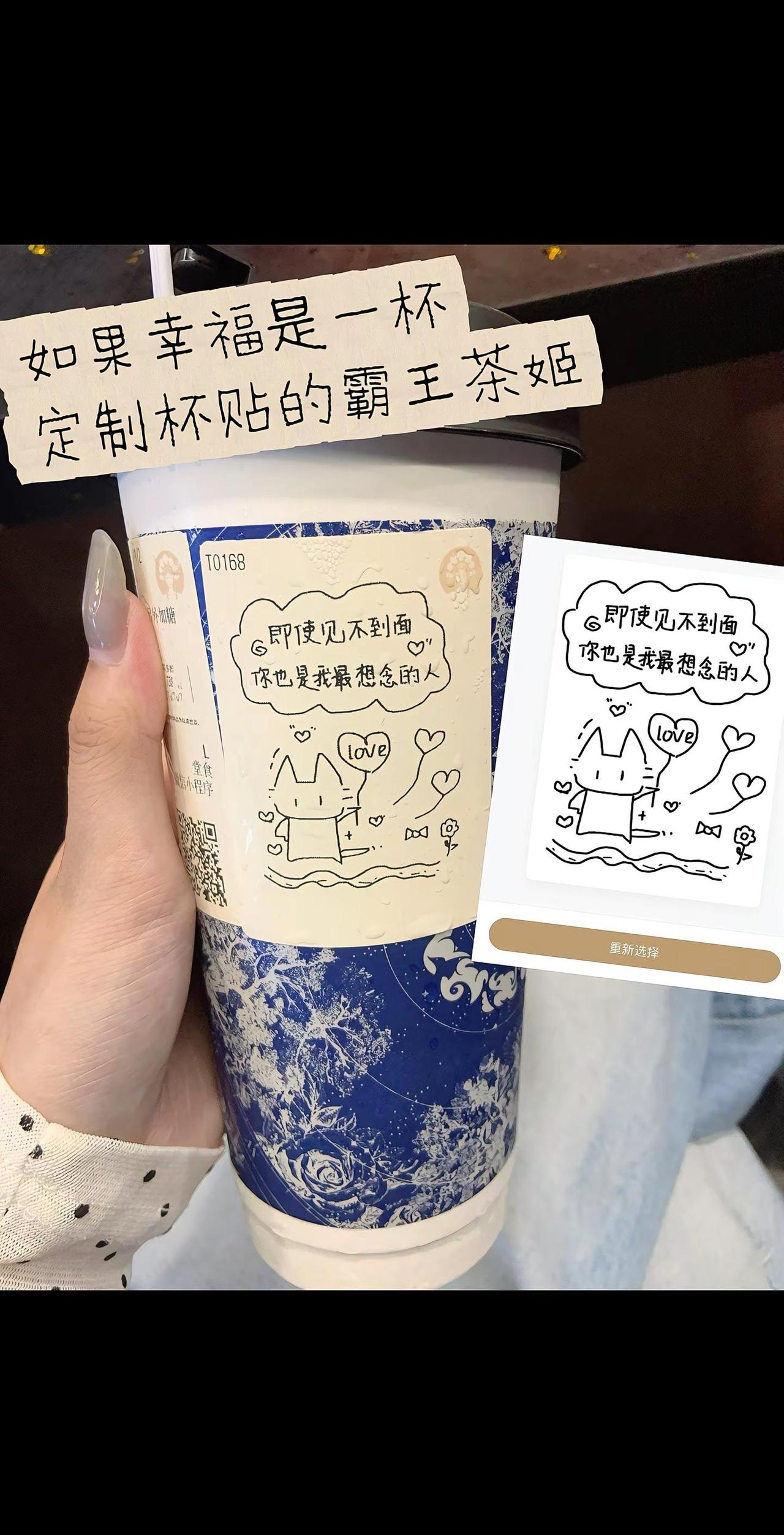 如果幸福是一杯定制杯贴的霸王茶姬霸王茶姬 伯牙绝弦