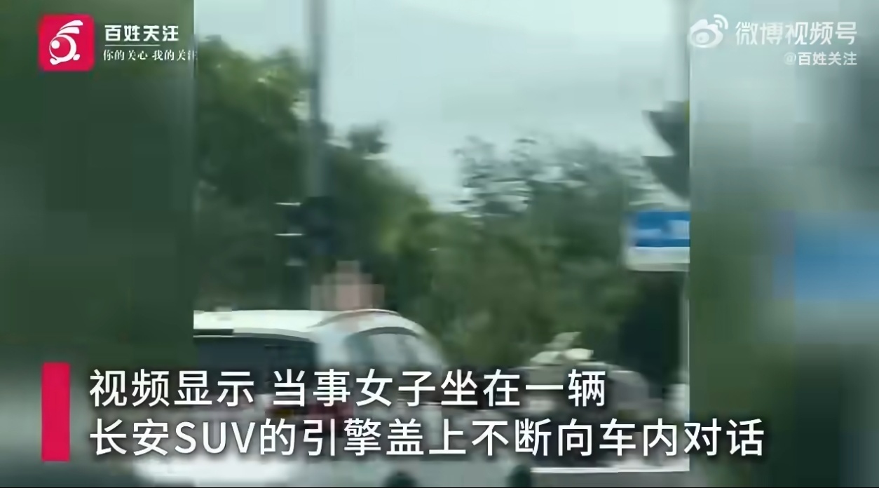 女子跪坐高速奔驰的汽车引擎盖第一反应以为是奔驰汽车的，没想到是个长安汽车！[笑c