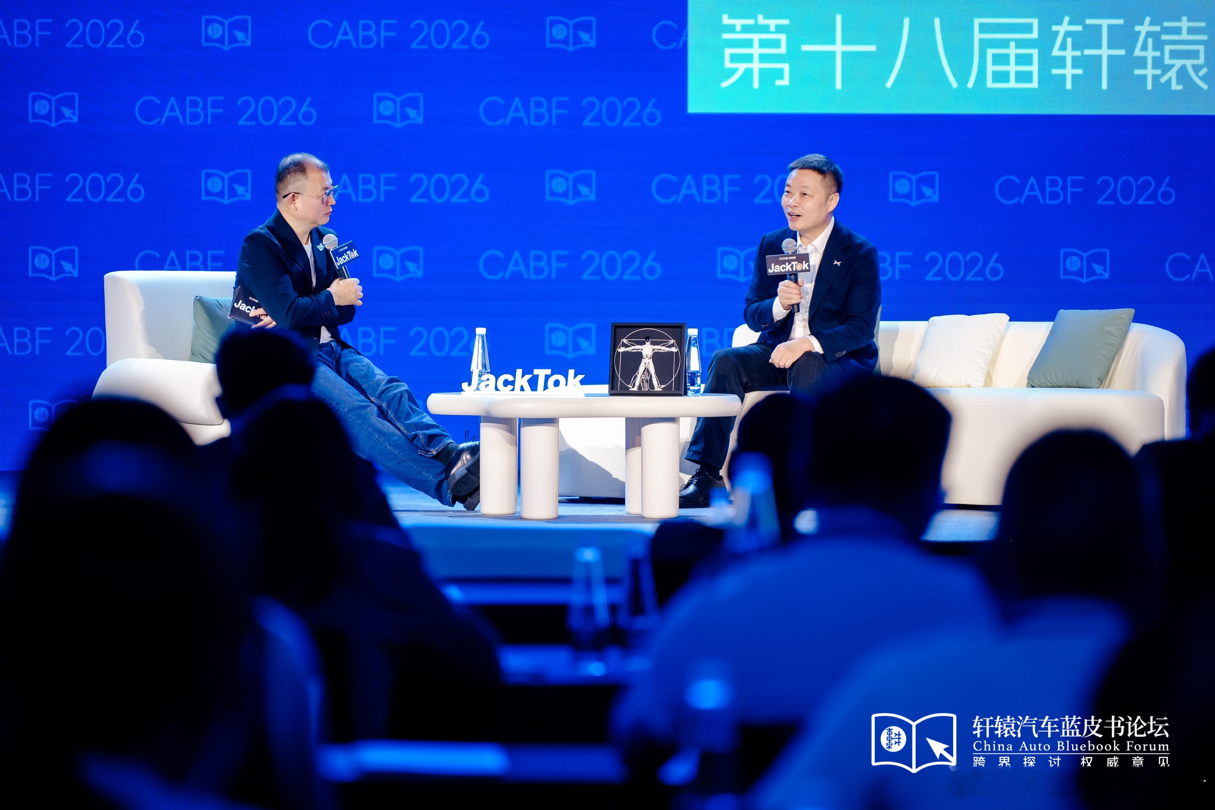 何小鹏称机器人比Robotaxi难20倍2026轩辕汽车蓝皮书论坛 5月15日举