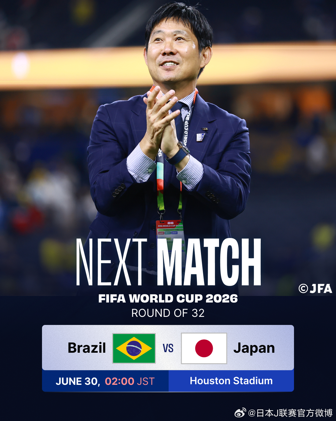 日本国家队将在明天对阵巴西国家队💥🏆 2026年FIFA世界杯⚔ 32强赛?